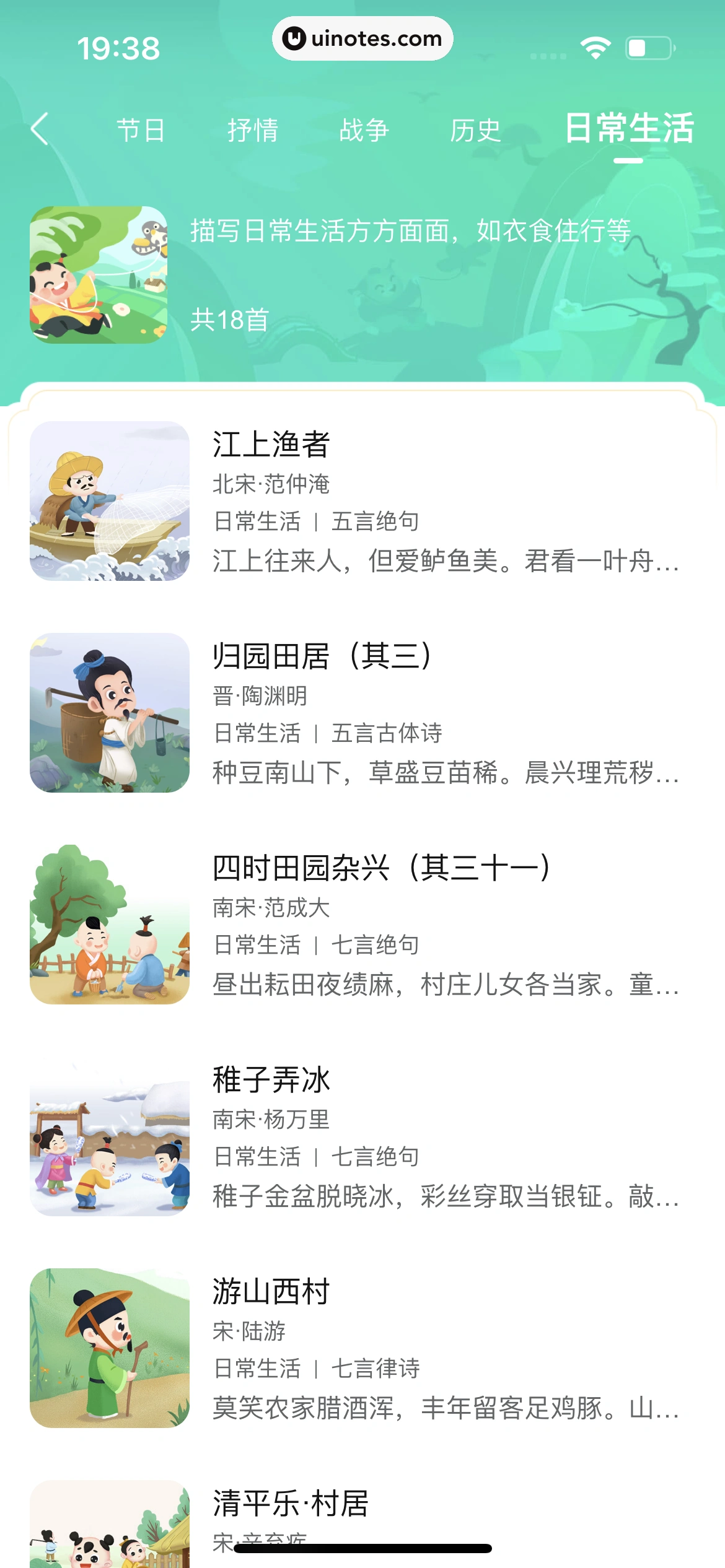 作业帮 App 截图 608 - UI Notes