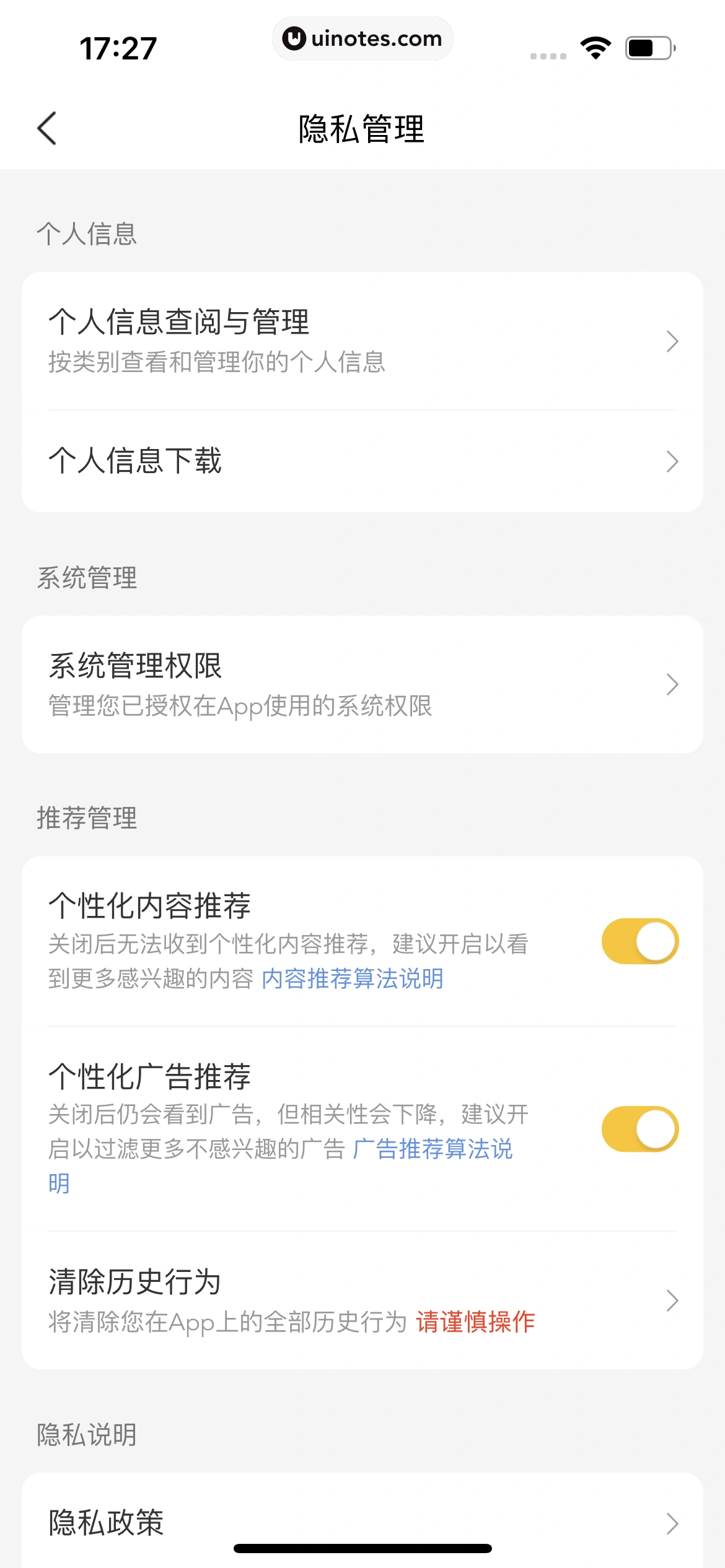 美团 App 截图 1112 - UI Notes