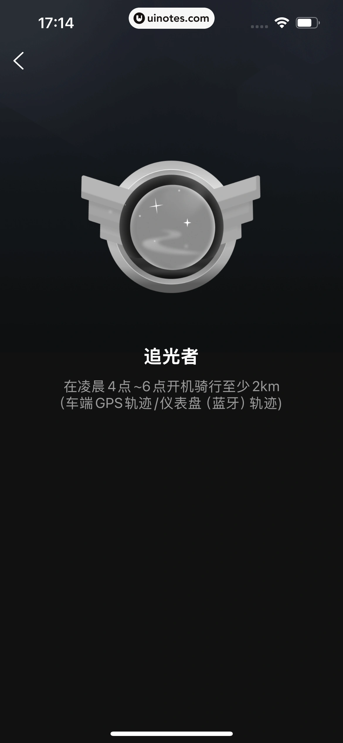 雅迪智行 App 截图 106 - UI Notes