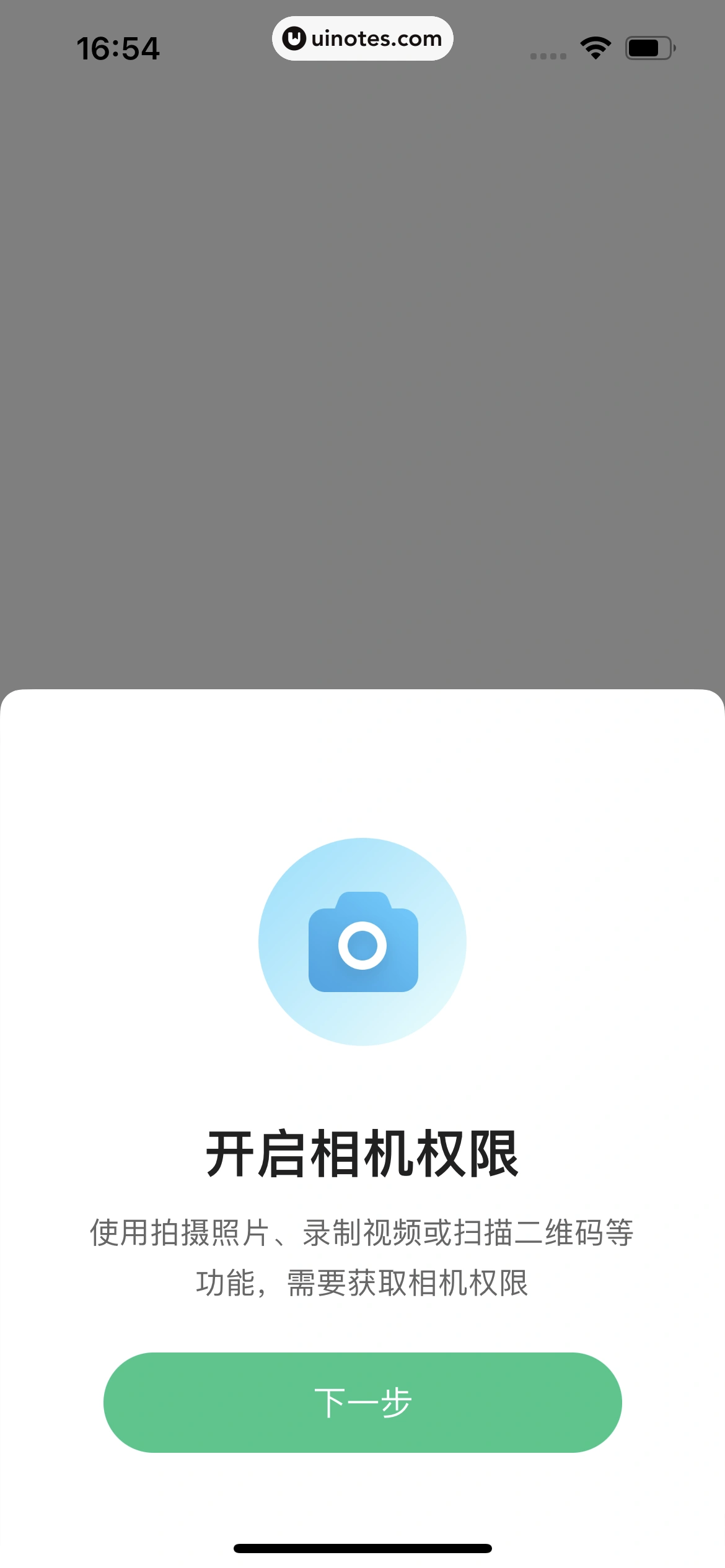 Keep App 截图 020 - UI Notes