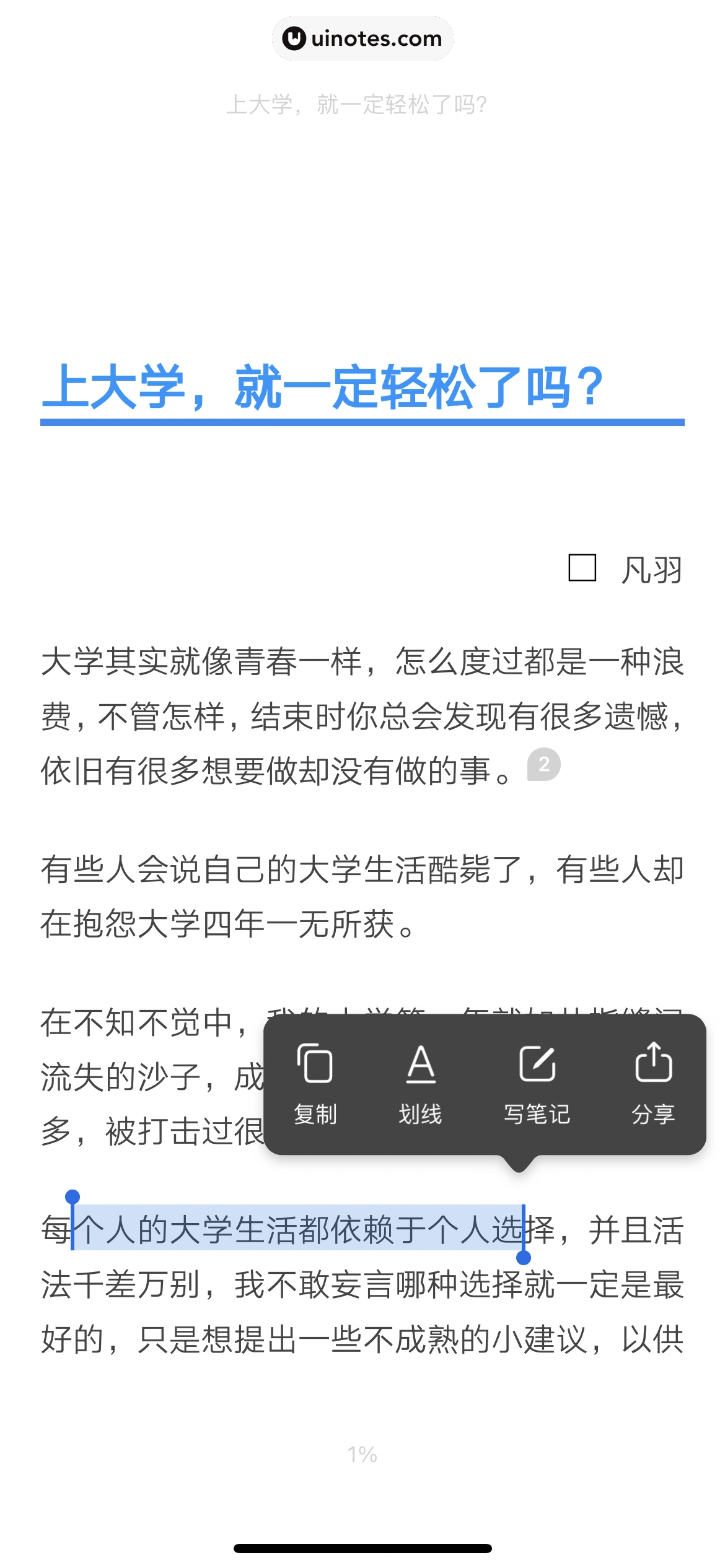 知乎 App 截图 346 - UI Notes