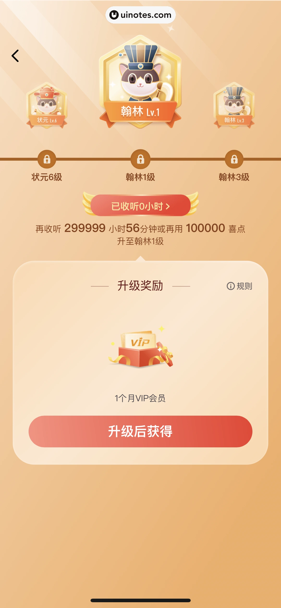 喜马拉雅 App 截图 757 - UI Notes
