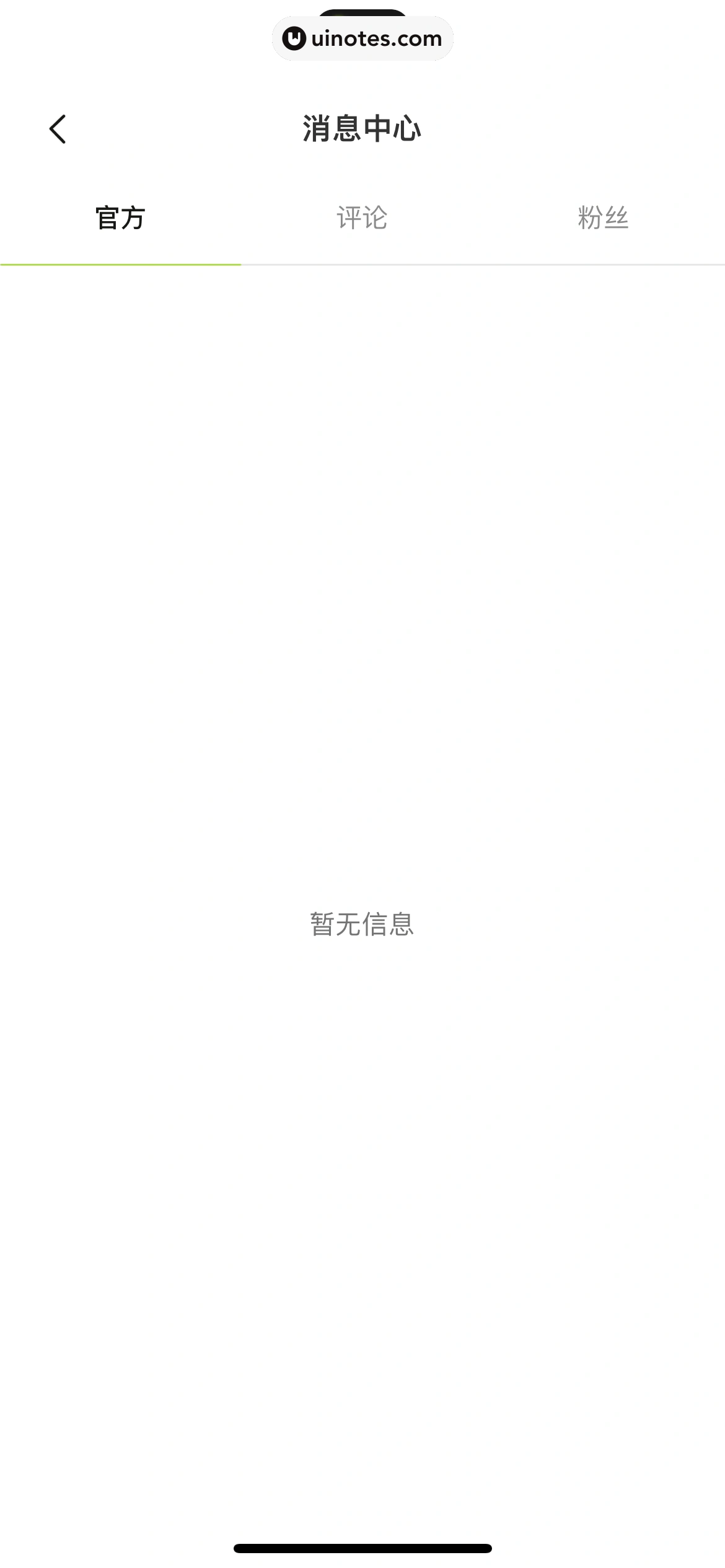 醒图 App 截图 223 - UI Notes