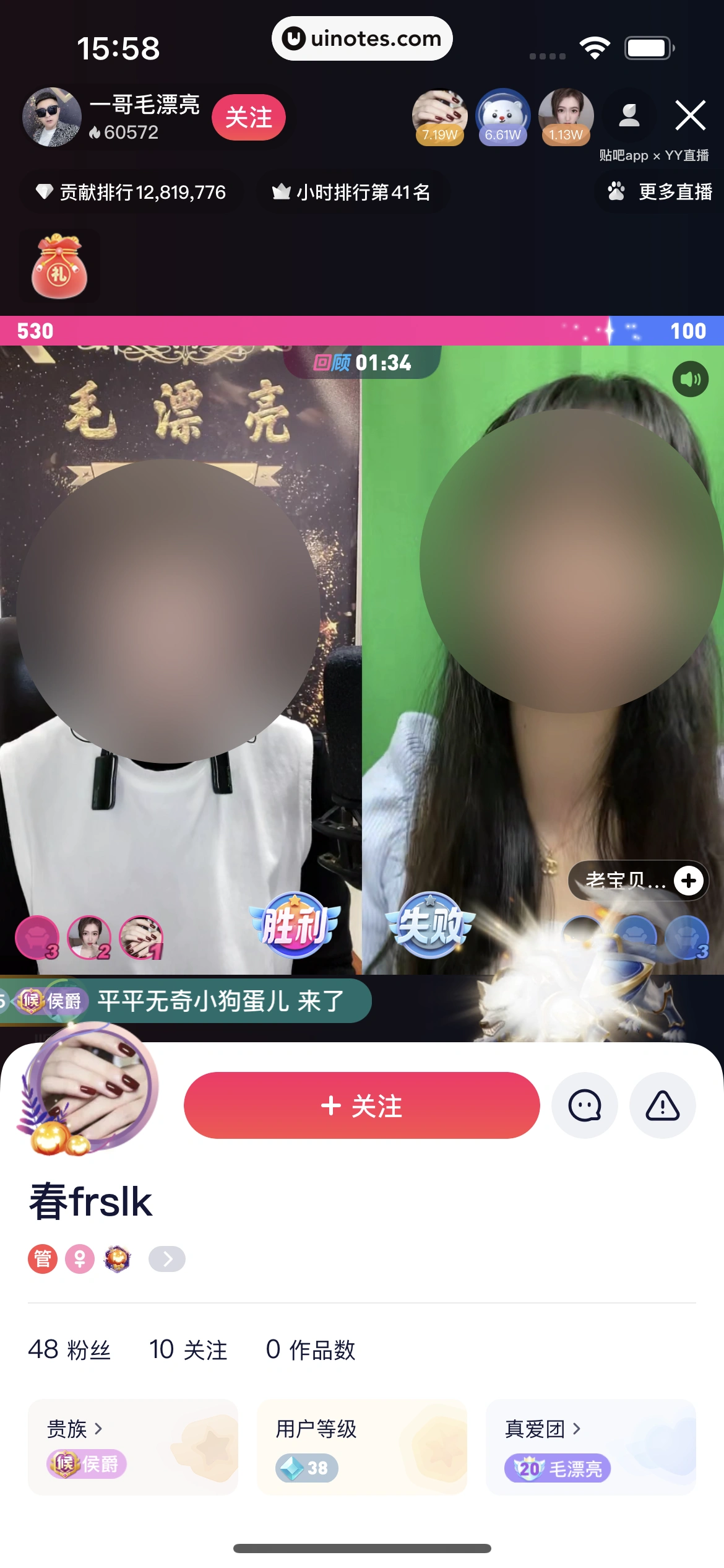 百度贴吧 App 截图 063 - UI Notes
