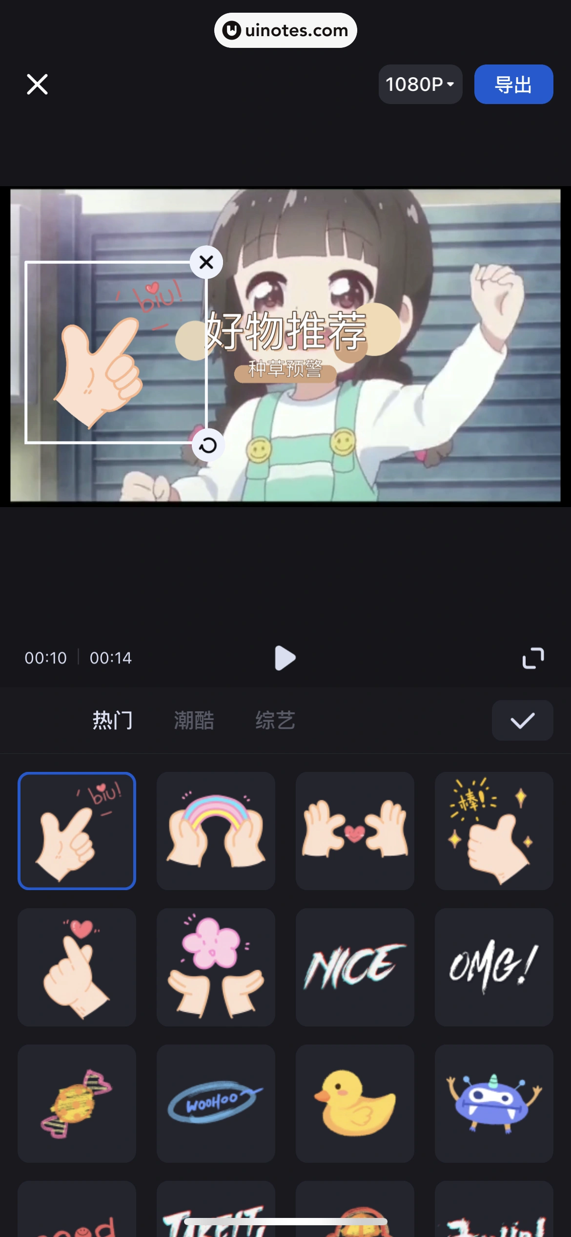 创作猫 App 截图 082 - UI Notes