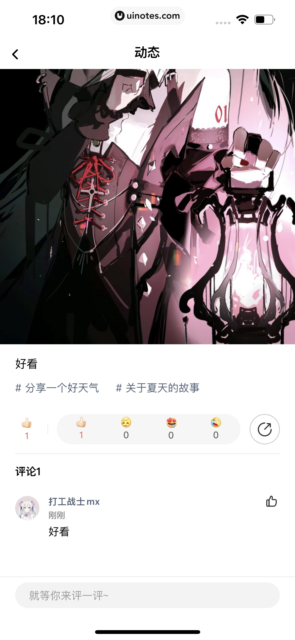 一刻相册 App 截图 263 - UI Notes