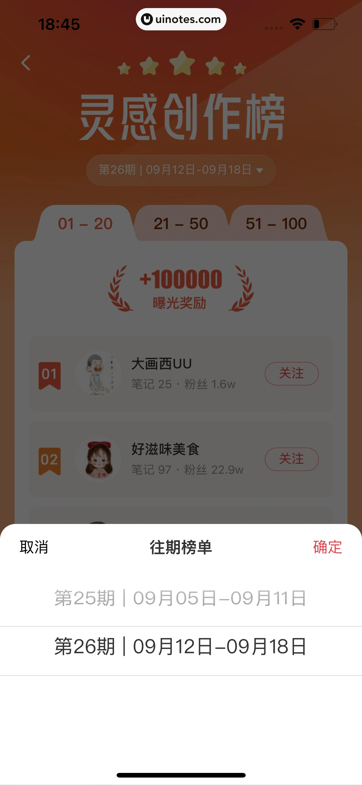 小红书 App 截图 271 - UI Notes