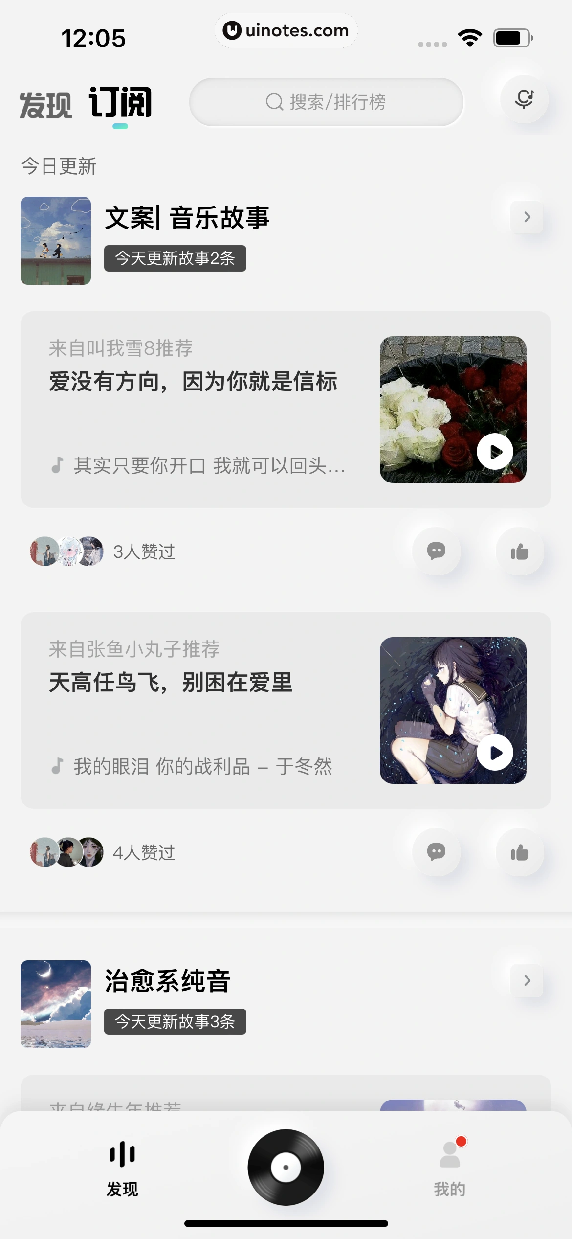 酷狗概念版 App 截图 199 - UI Notes