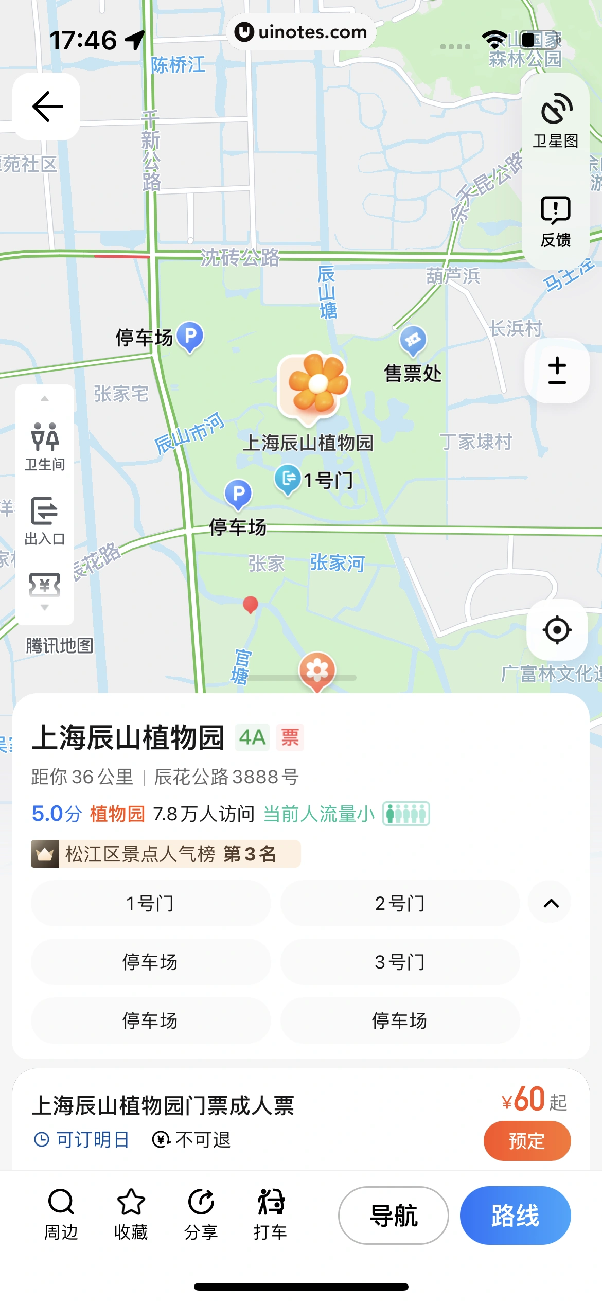 腾讯地图 App 截图 085 - UI Notes