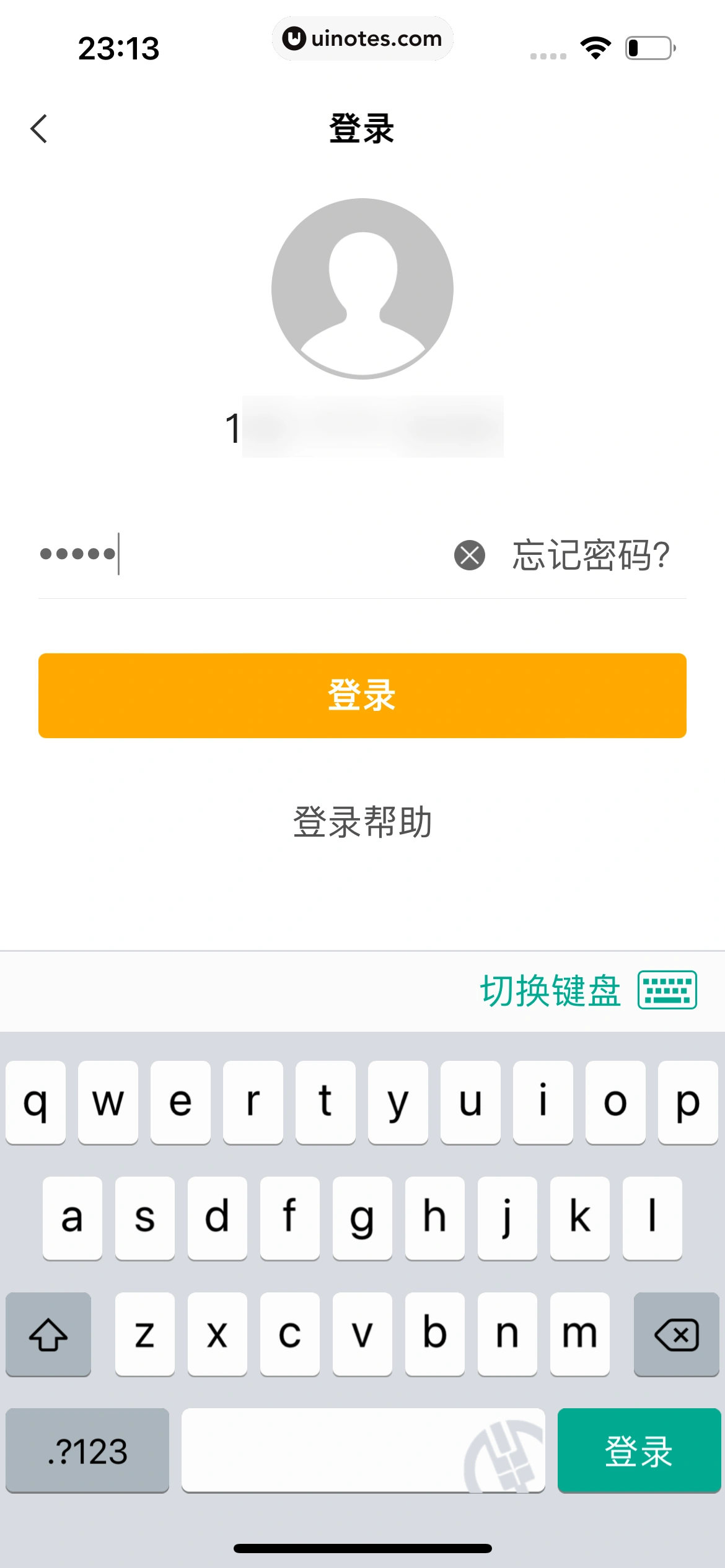中国农业银行 App 截图 012 - UI Notes