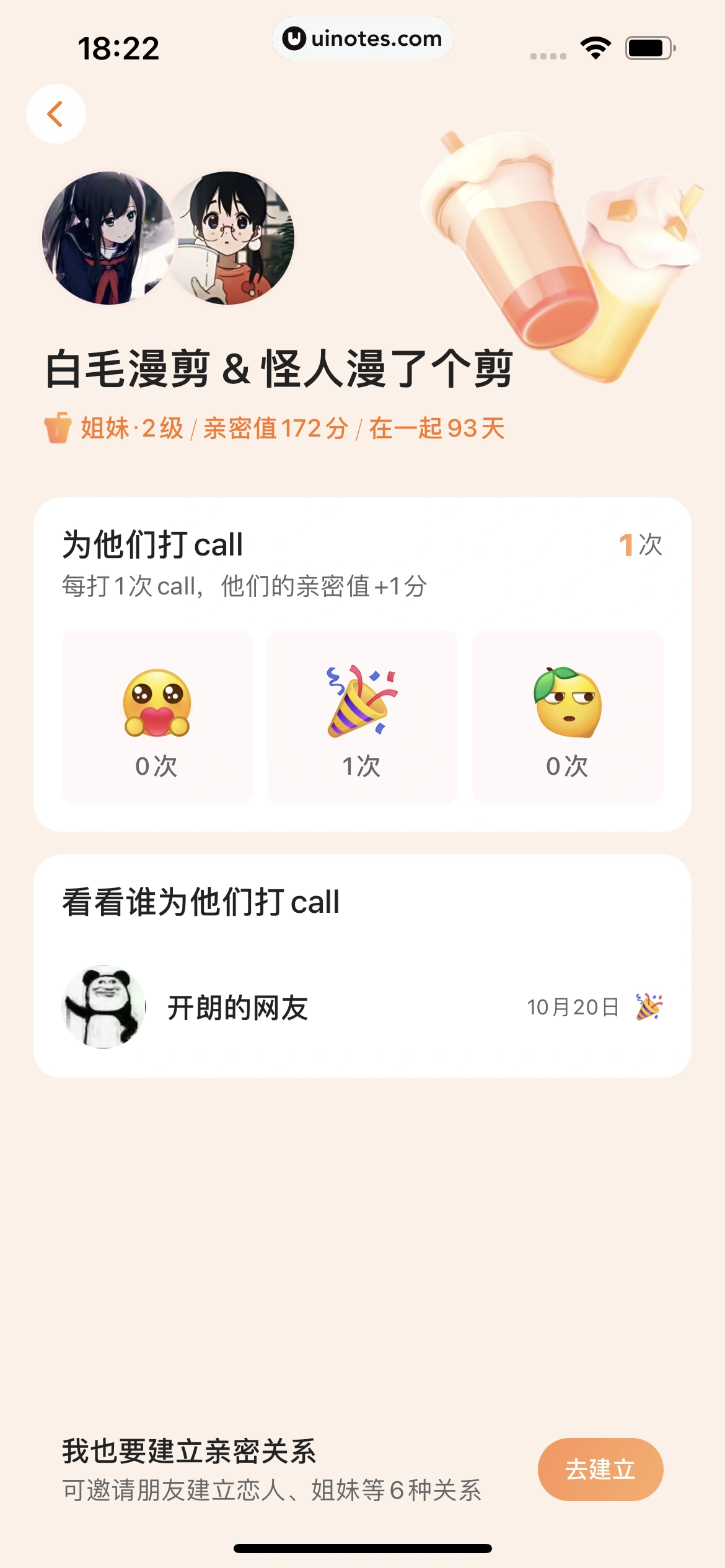 快手 App 截图 245 - UI Notes