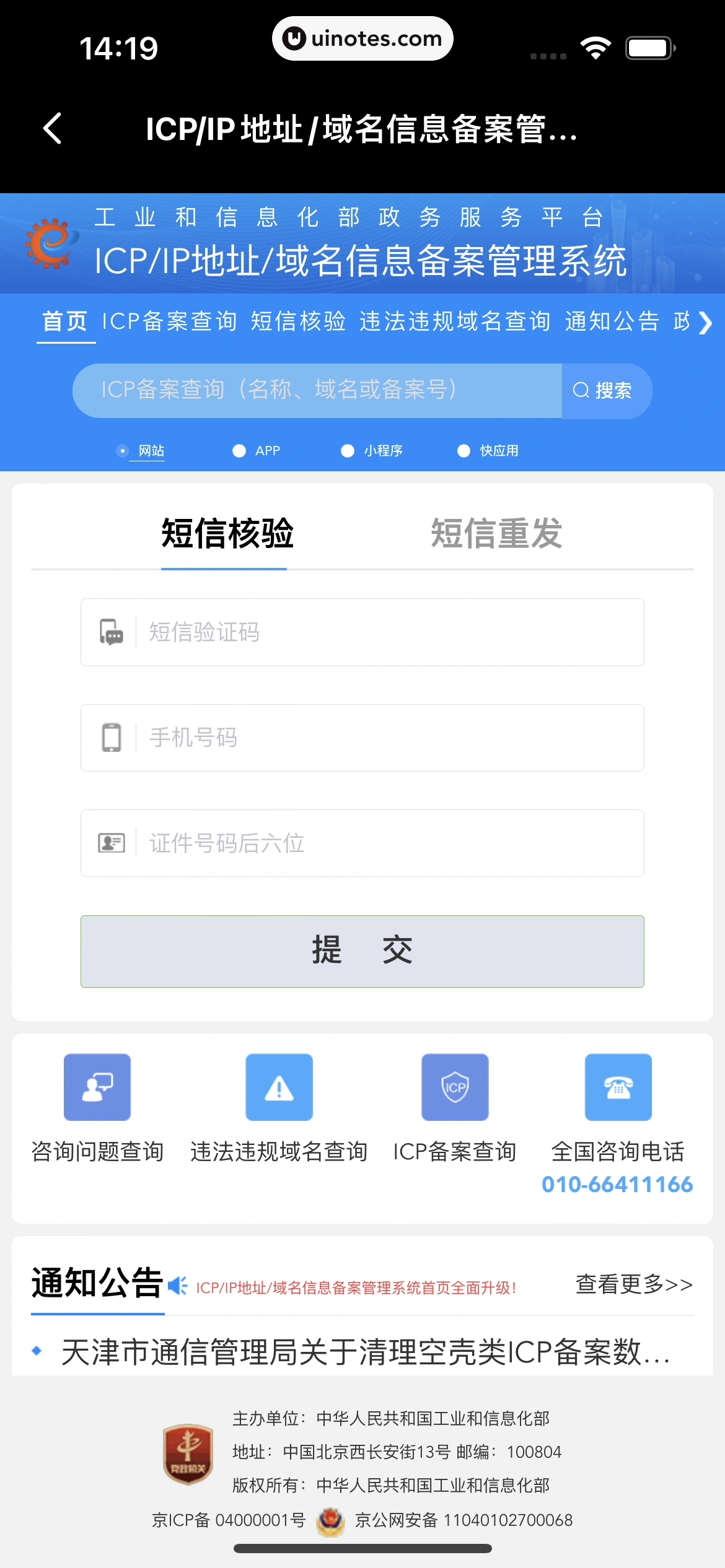 PODO漫画 App 截图 208 - UI Notes