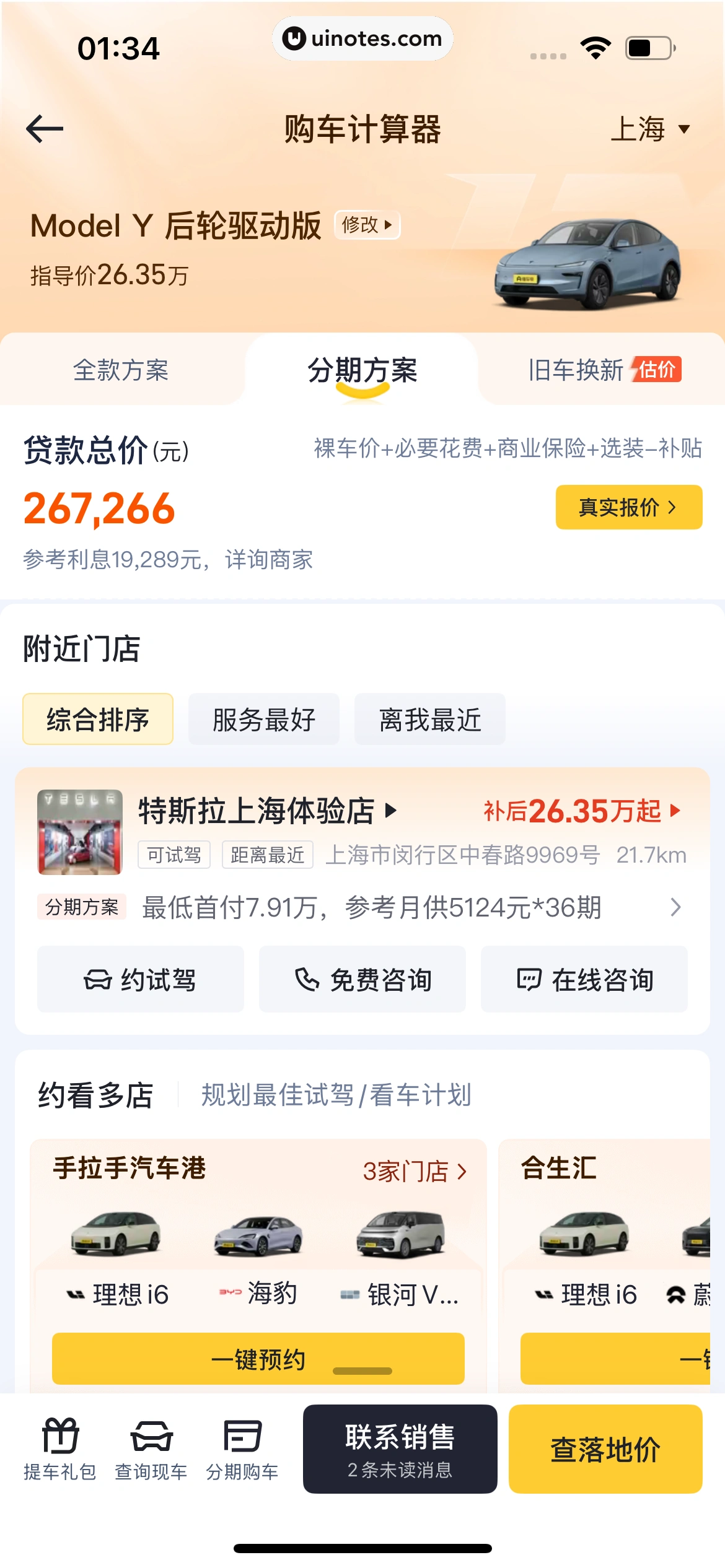 懂车帝 App 截图 0521 - UI Notes