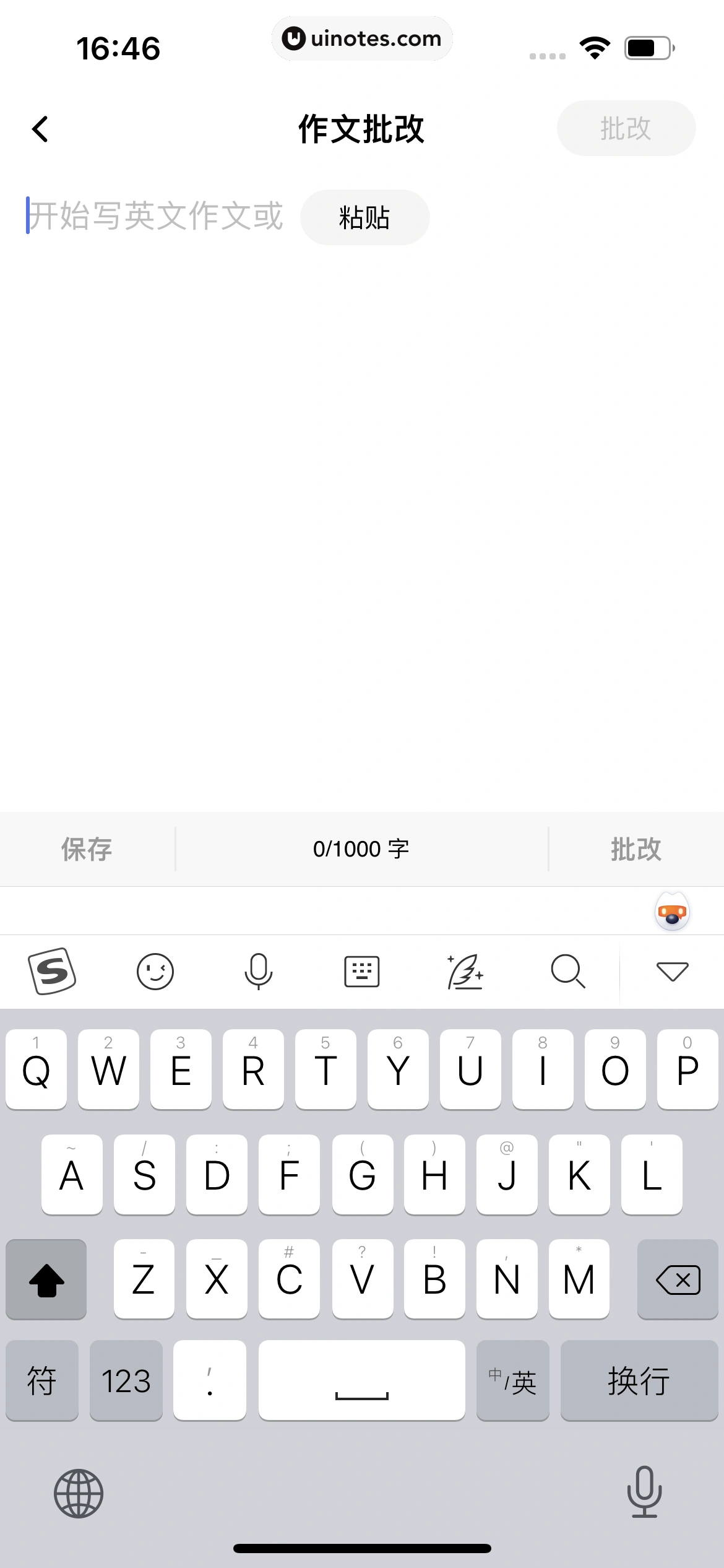 百度翻译 App 截图 125 - UI Notes