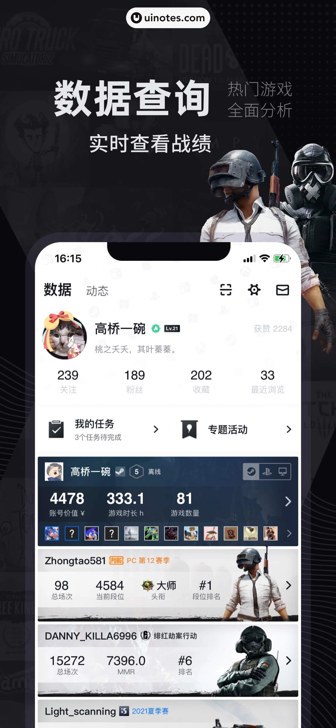 小黑盒 App 截图 003 - UI Notes