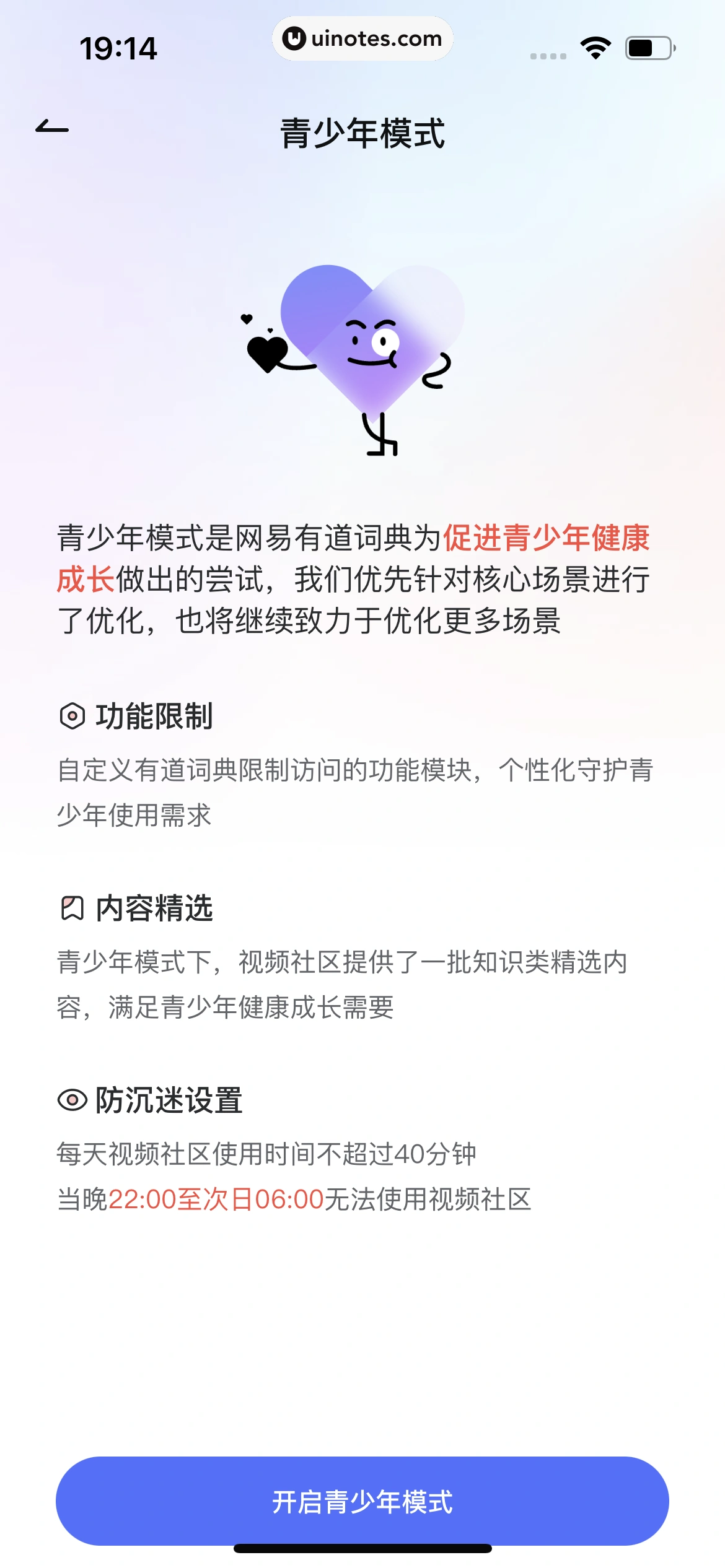 网易有道词典 App 截图 745 - UI Notes