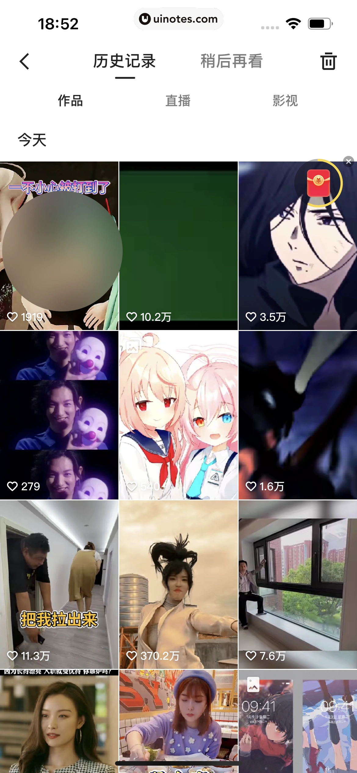 快手 App 截图 472 - UI Notes