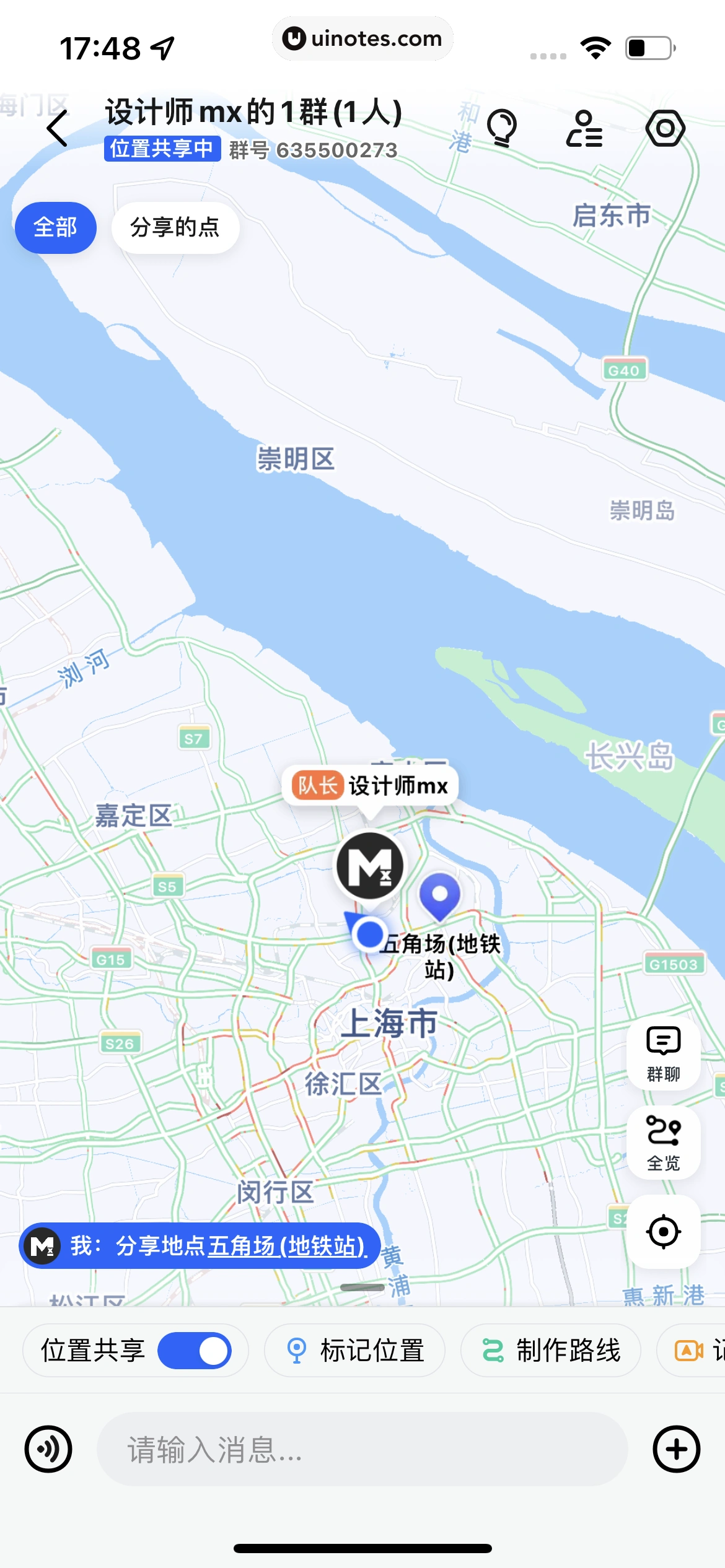 高德地图 App 截图 0271 - UI Notes