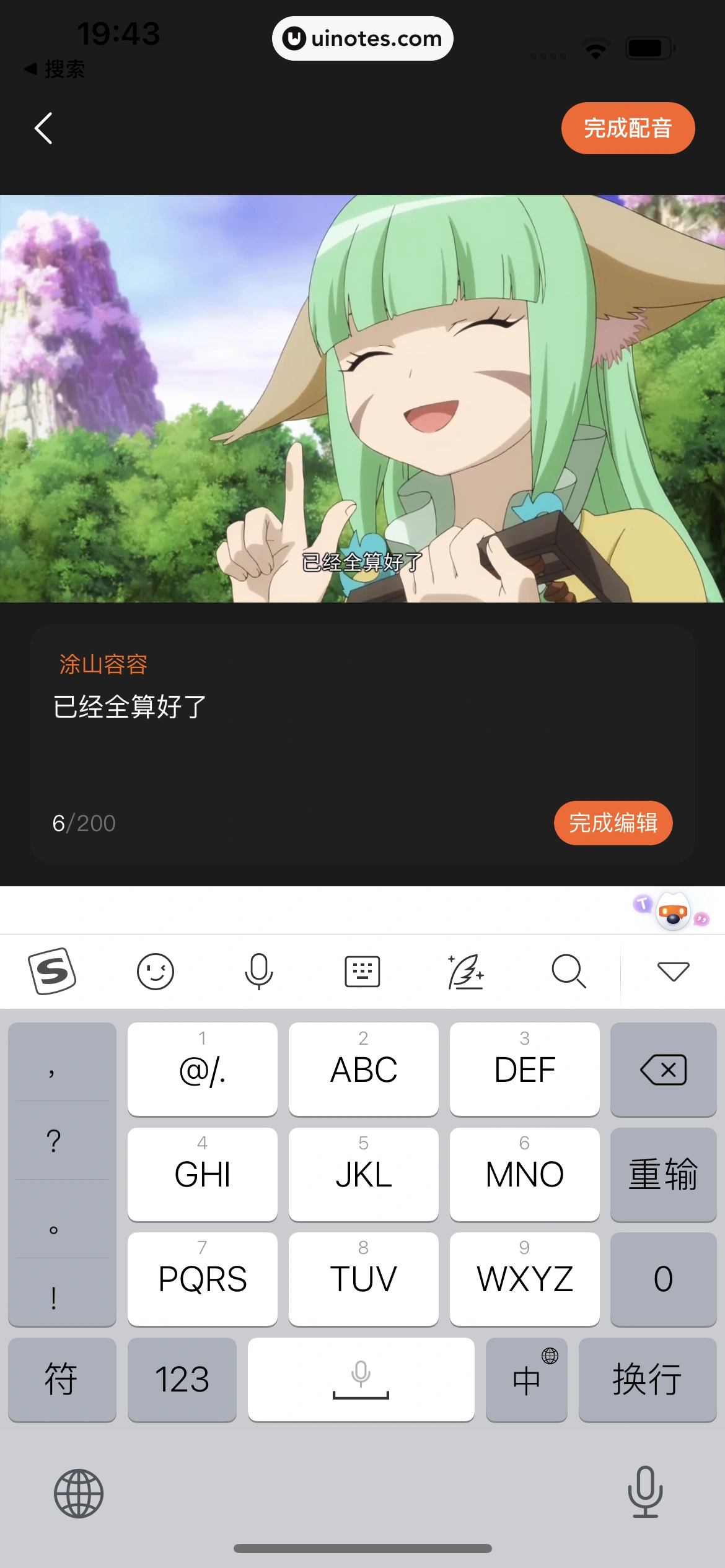 腾讯视频 App 截图 0921 - UI Notes