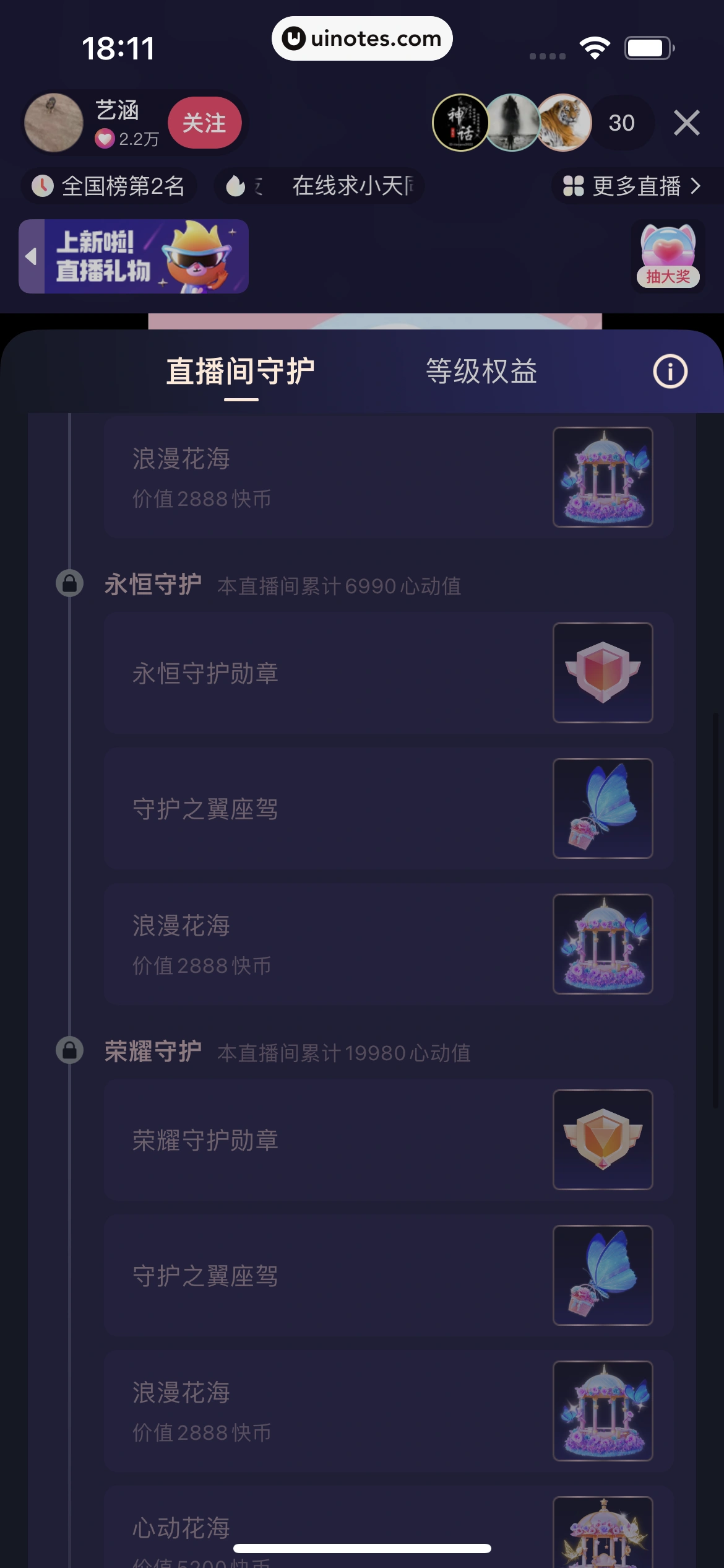 快手 App 截图 159 - UI Notes