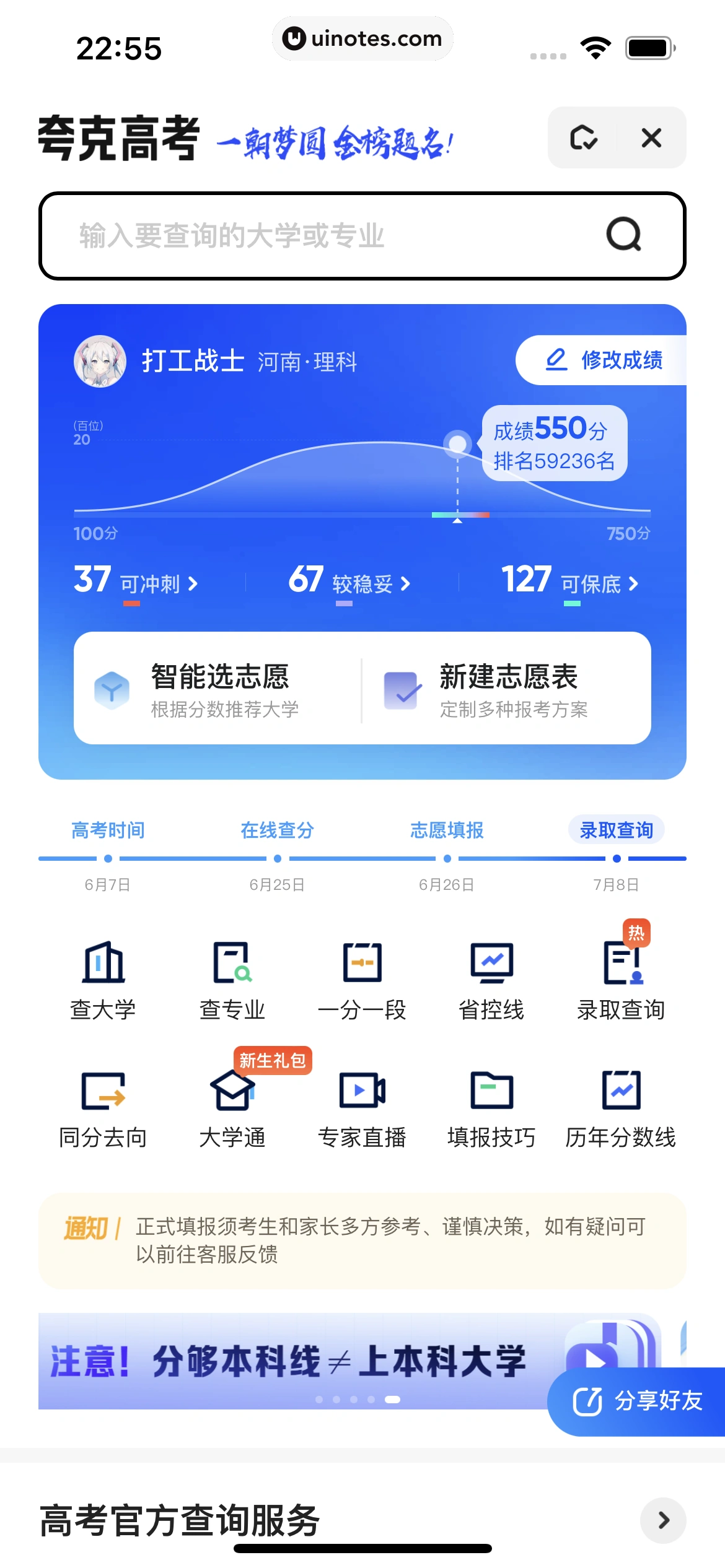 夸克 App 截图 267 - UI Notes