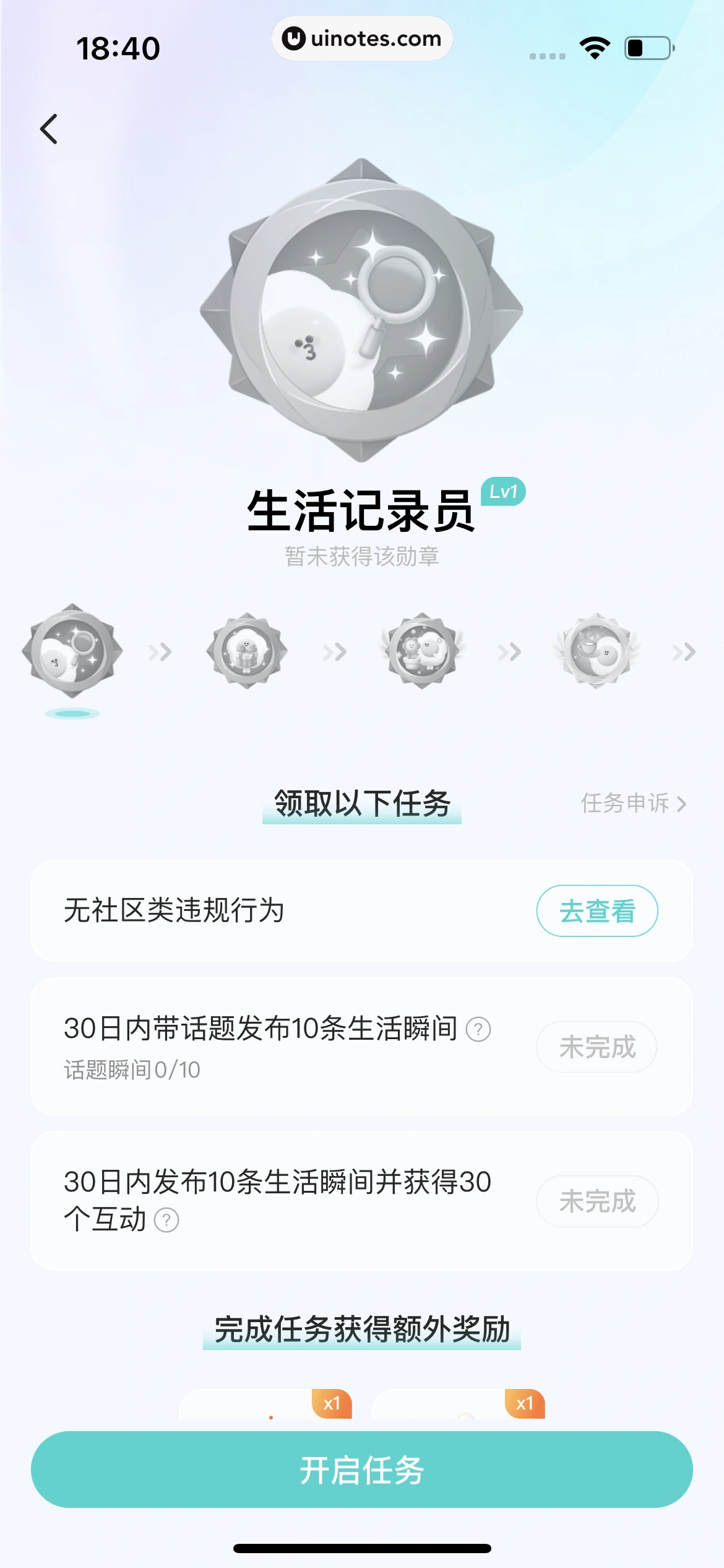 Soul App 截图 489 - UI Notes