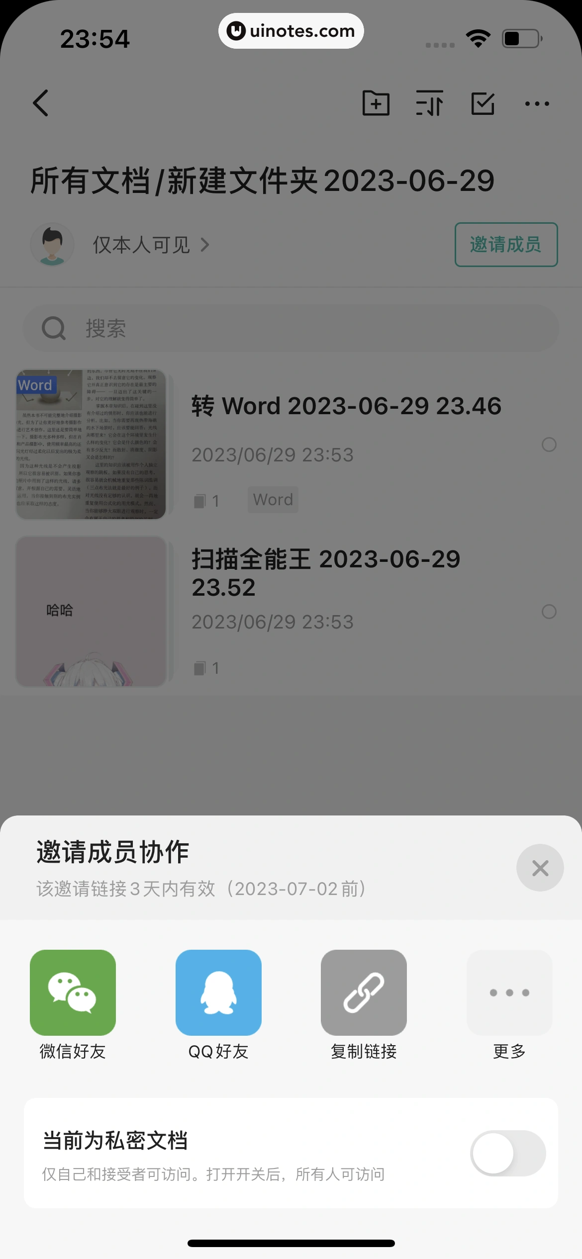 扫描全能王 App 截图 277 - UI Notes