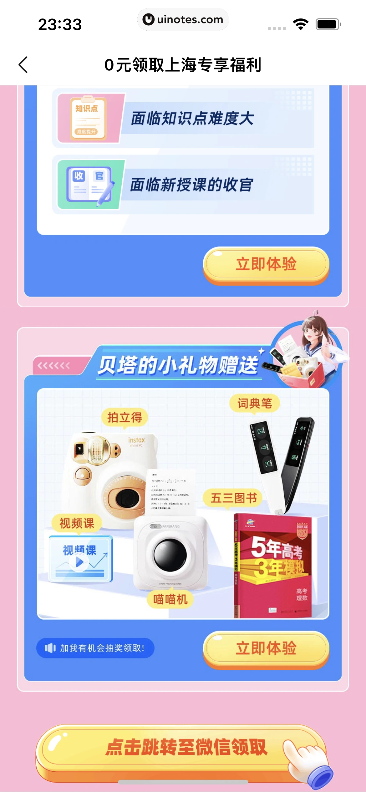 作业帮 App 截图 018 - UI Notes