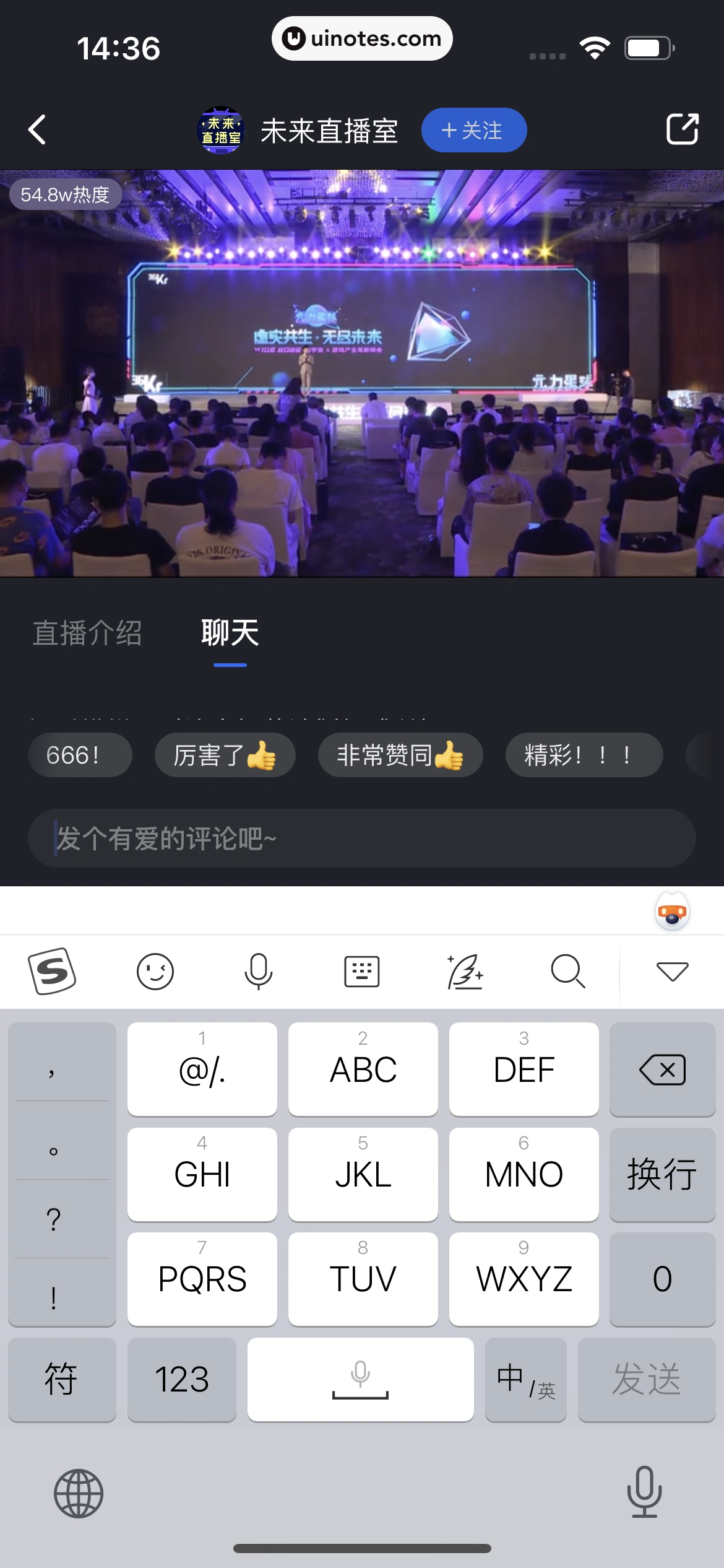 36氪 App 截图 111 - UI Notes