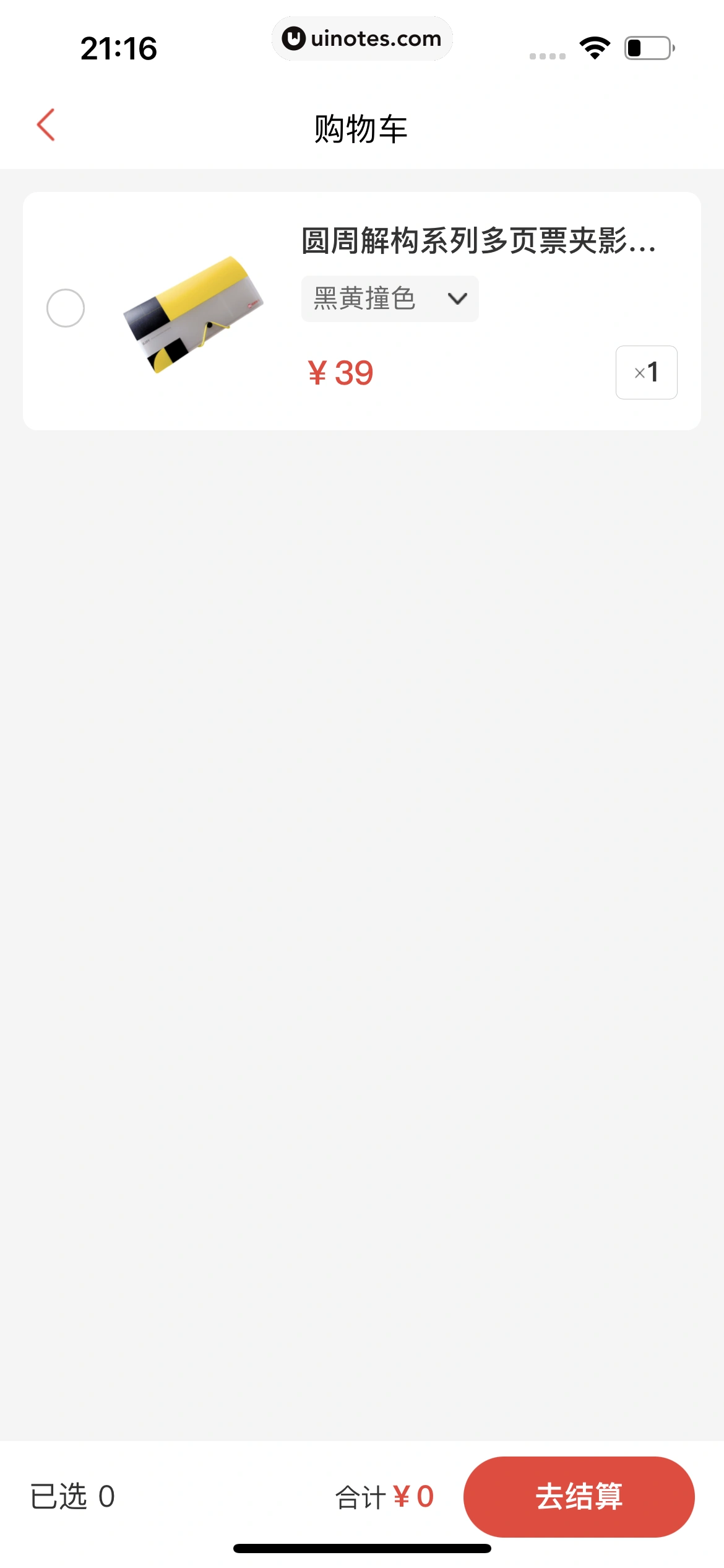 猫眼 App 截图 262 - UI Notes