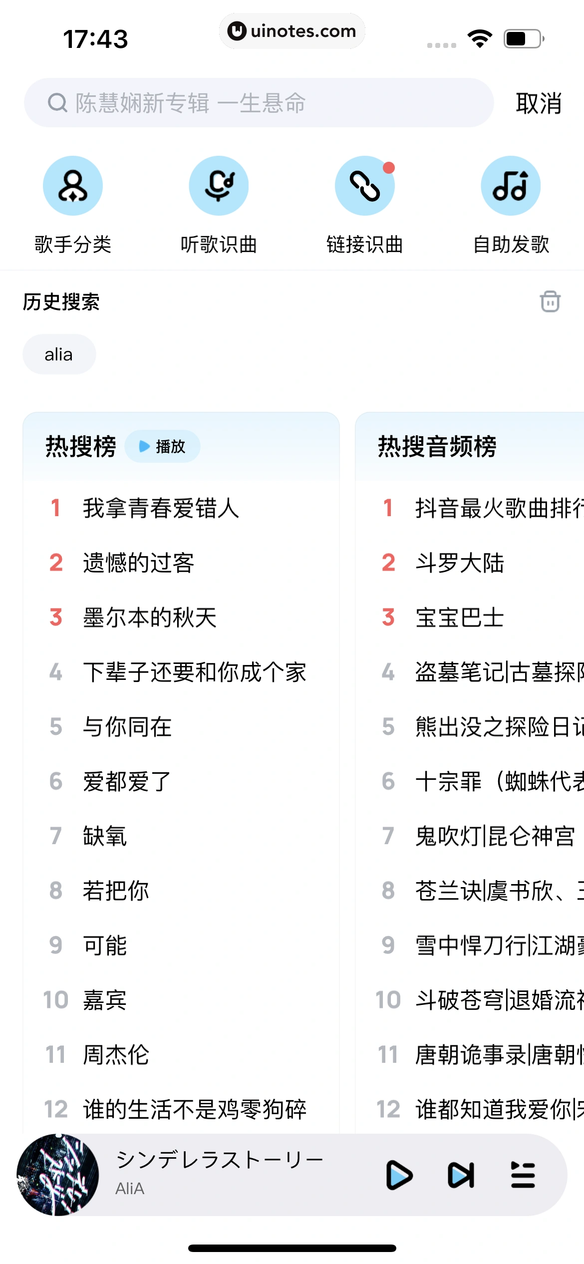 酷狗音乐 App 截图 025 - UI Notes
