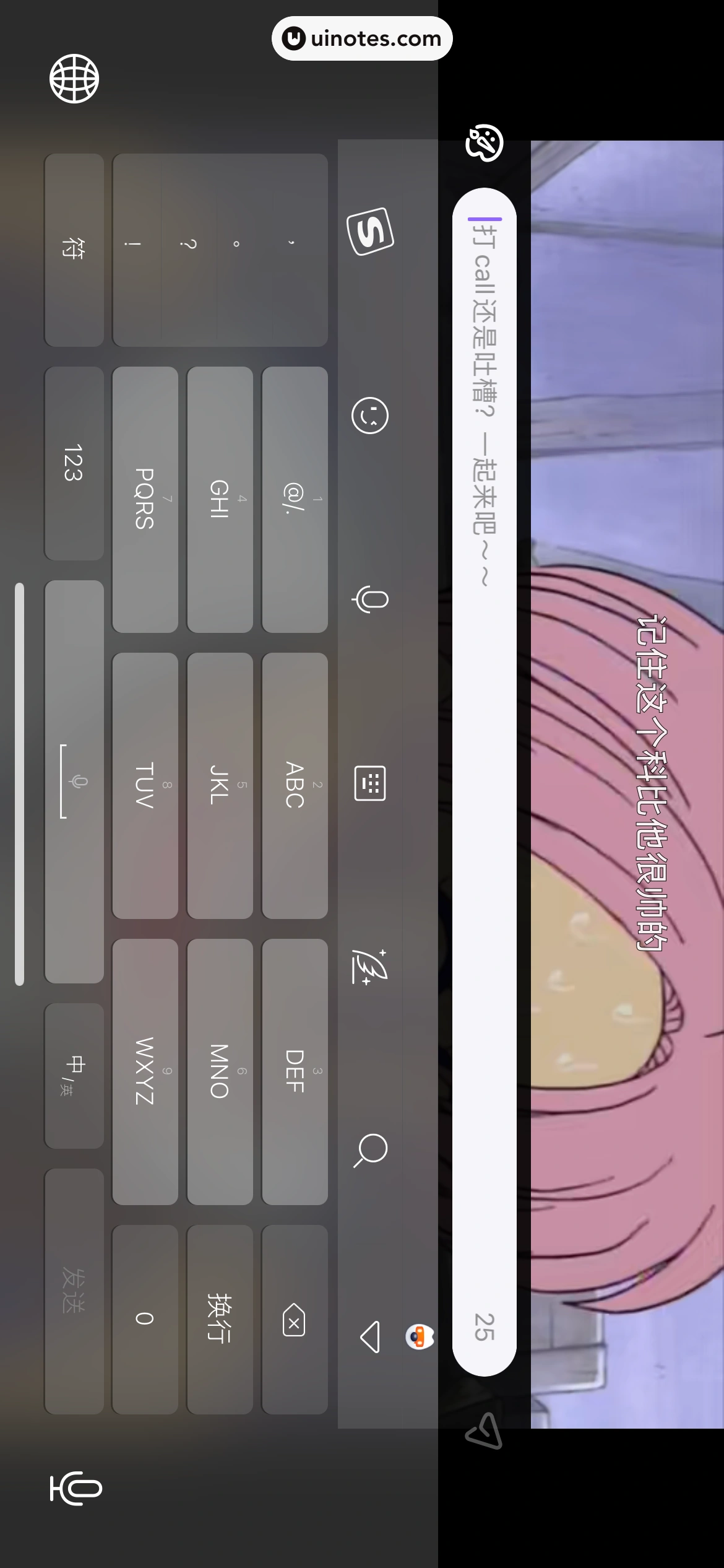 爱奇艺叭嗒 App 截图 077 - UI Notes