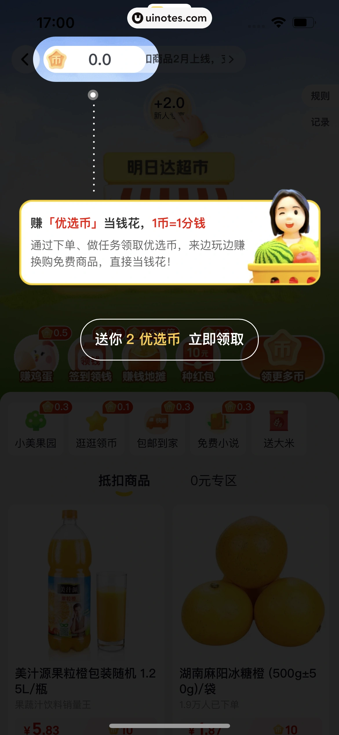 美团 App 截图 0861 - UI Notes