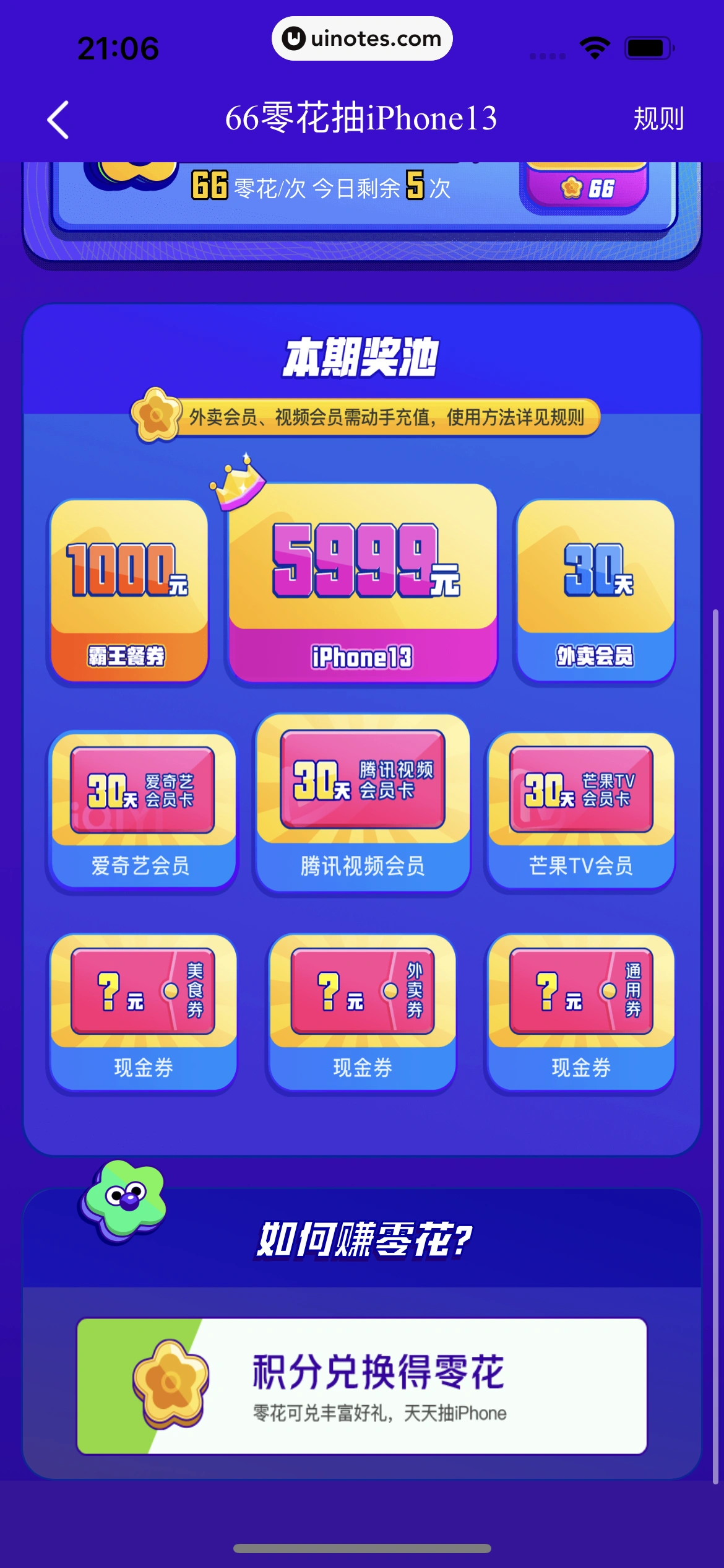 美团买菜 App 截图 285 - UI Notes