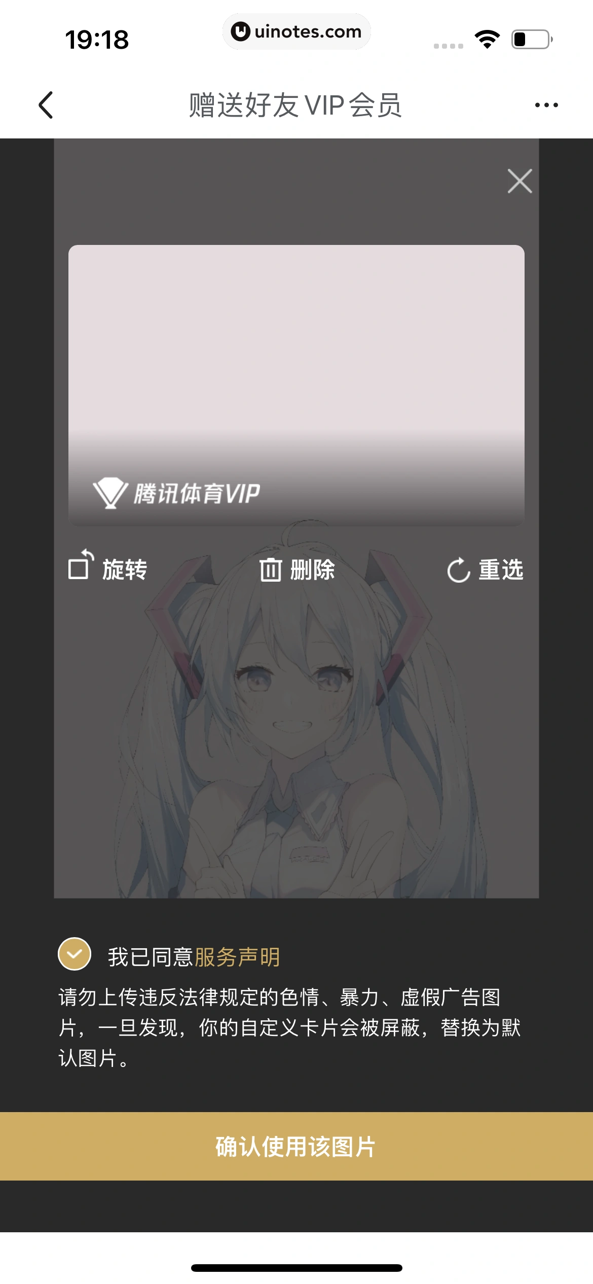 腾讯体育 App 截图 513 - UI Notes