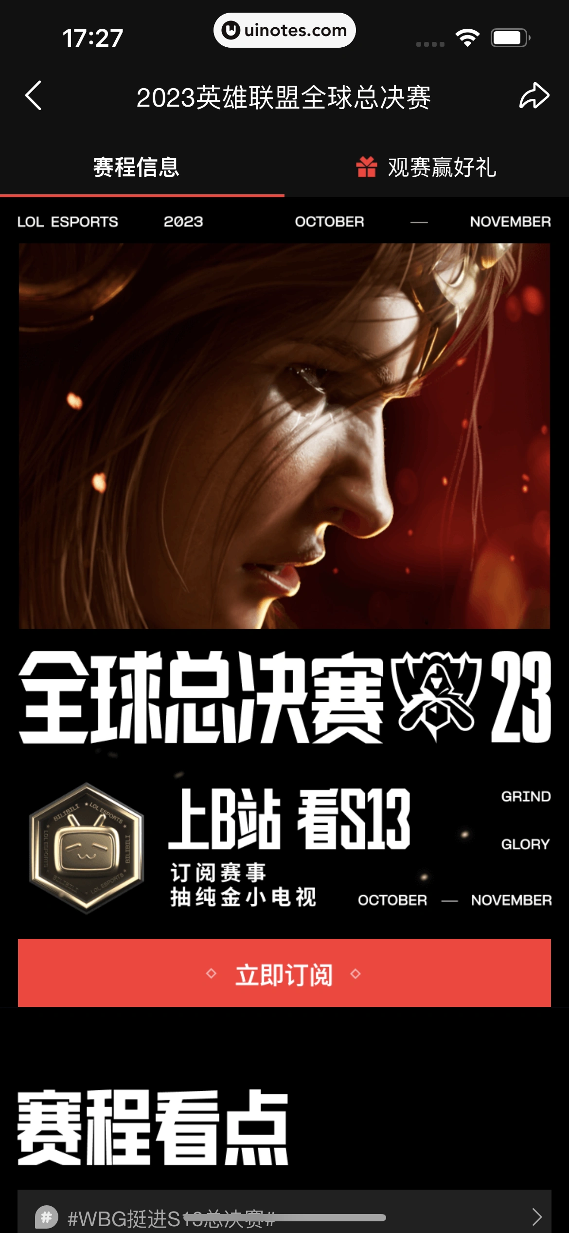 哔哩哔哩 App 截图 0461 - UI Notes