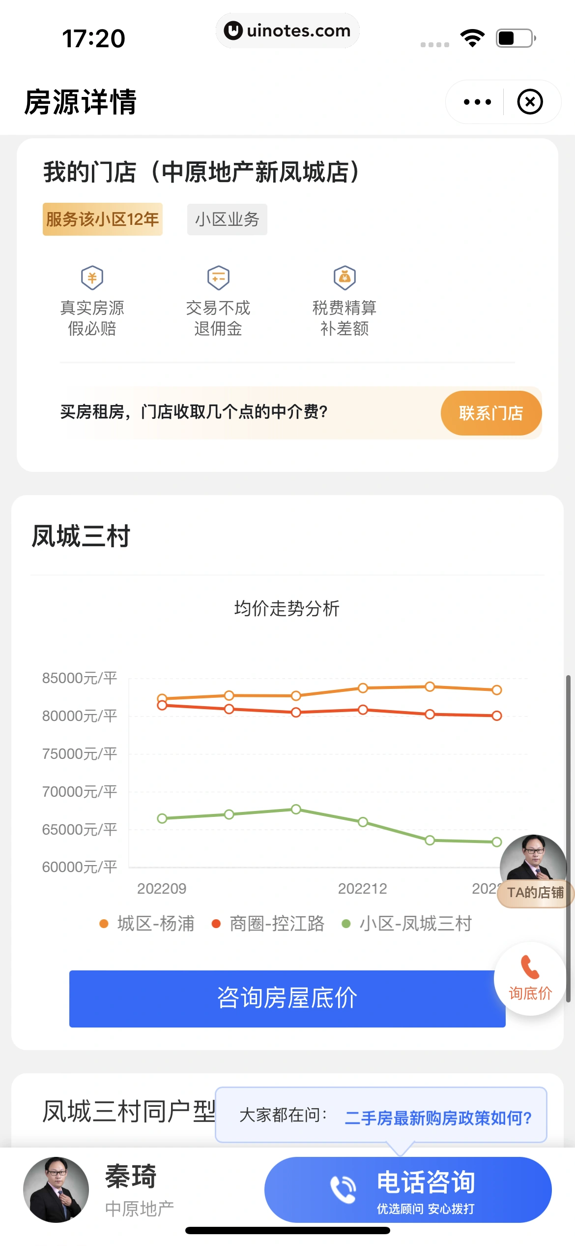 高德地图 App 截图 0097 - UI Notes