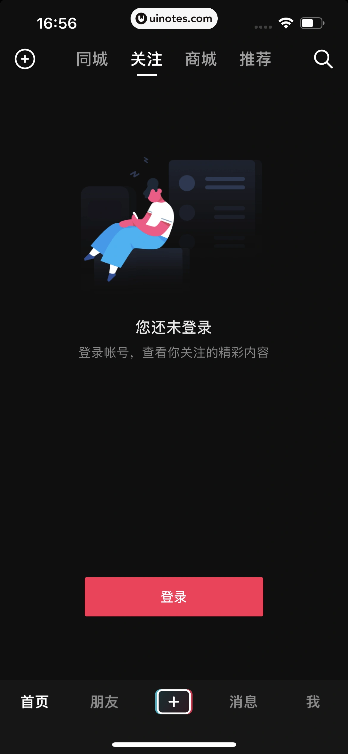 抖音 App 截图 288 - UI Notes