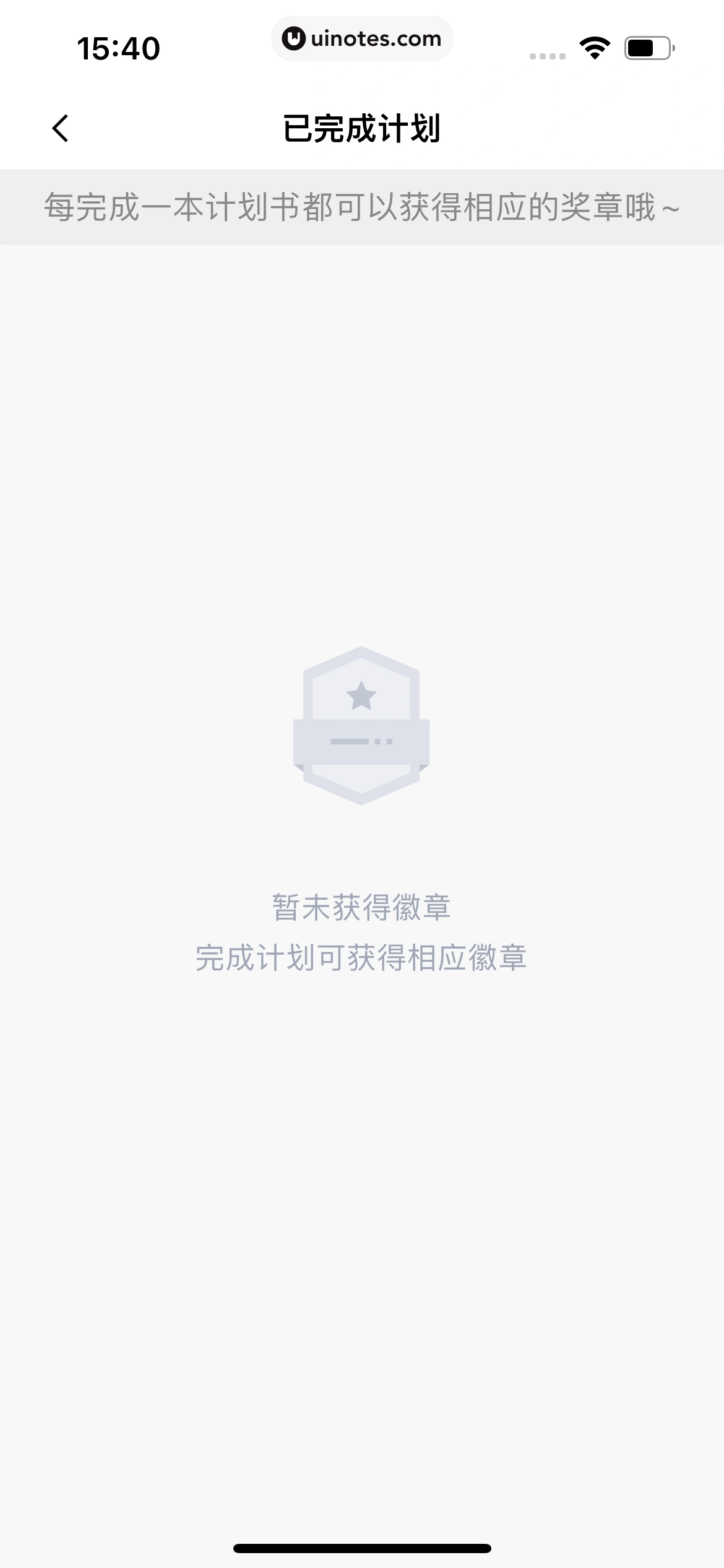 百词斩 App 截图 035 - UI Notes