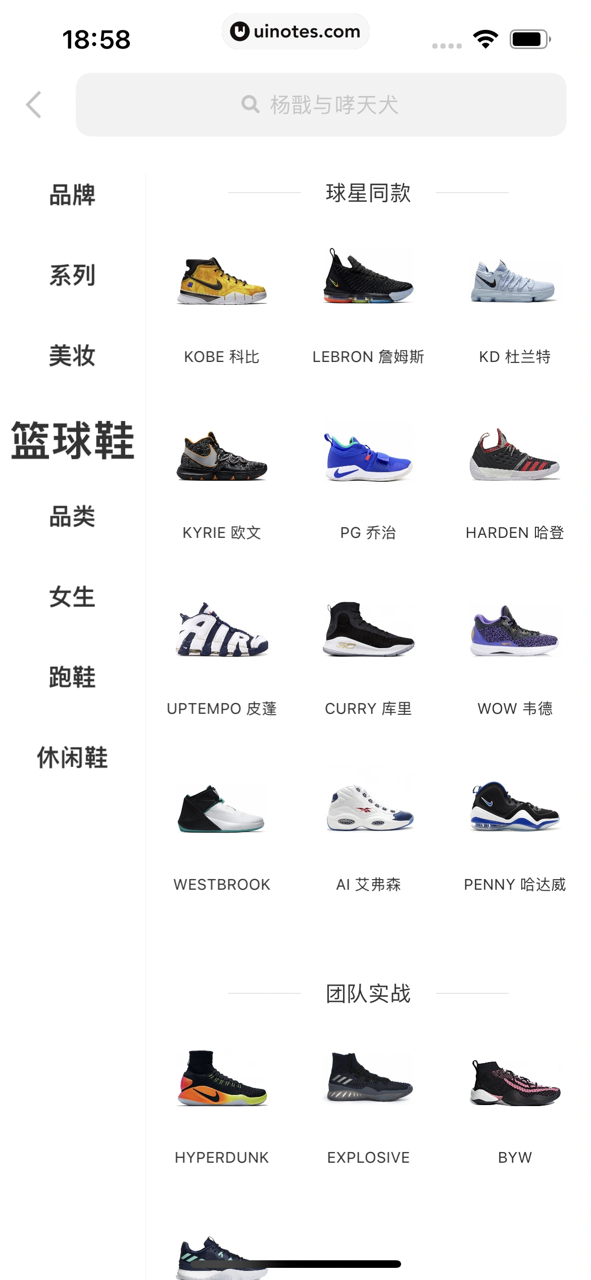 nice App 截图 033 - UI Notes