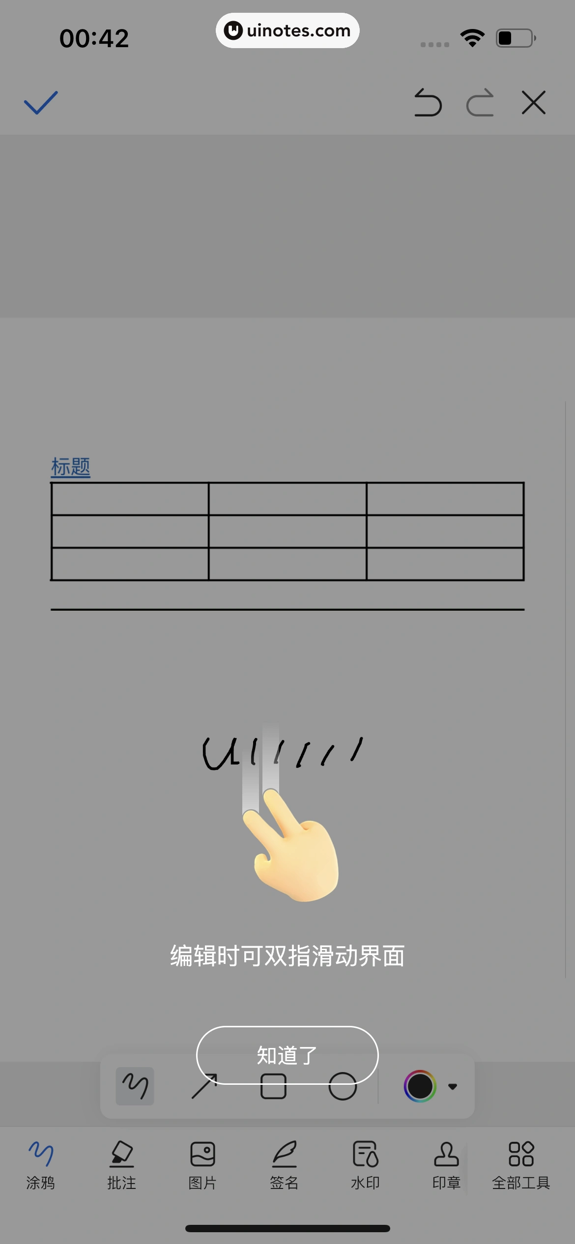 QQ浏览器 App 截图 270 - UI Notes