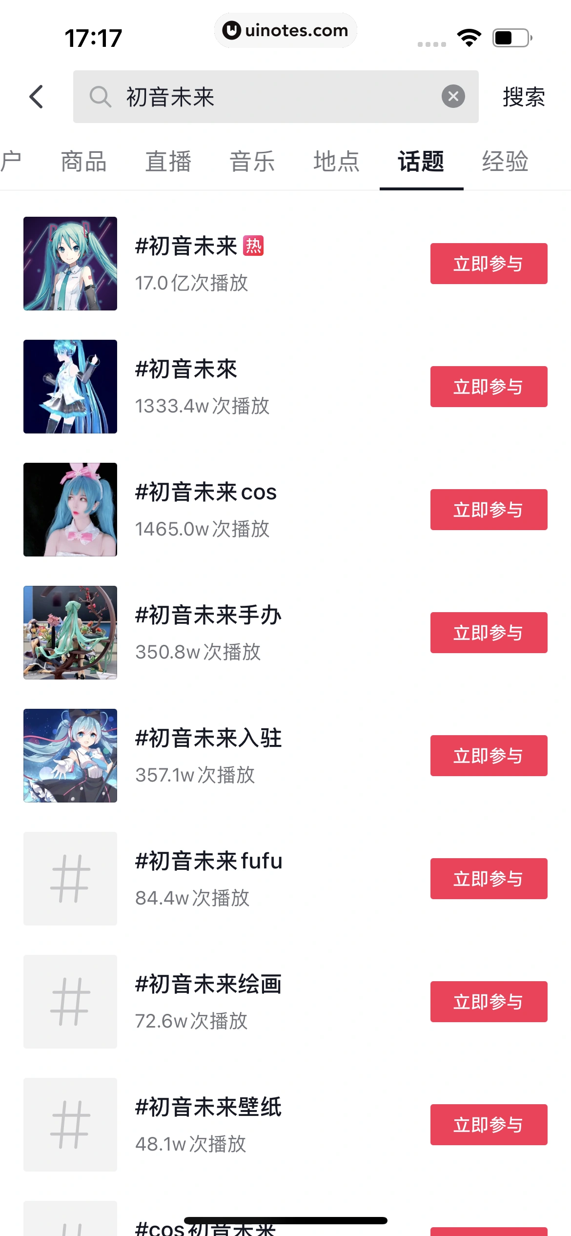 抖音 App 截图 127 - UI Notes