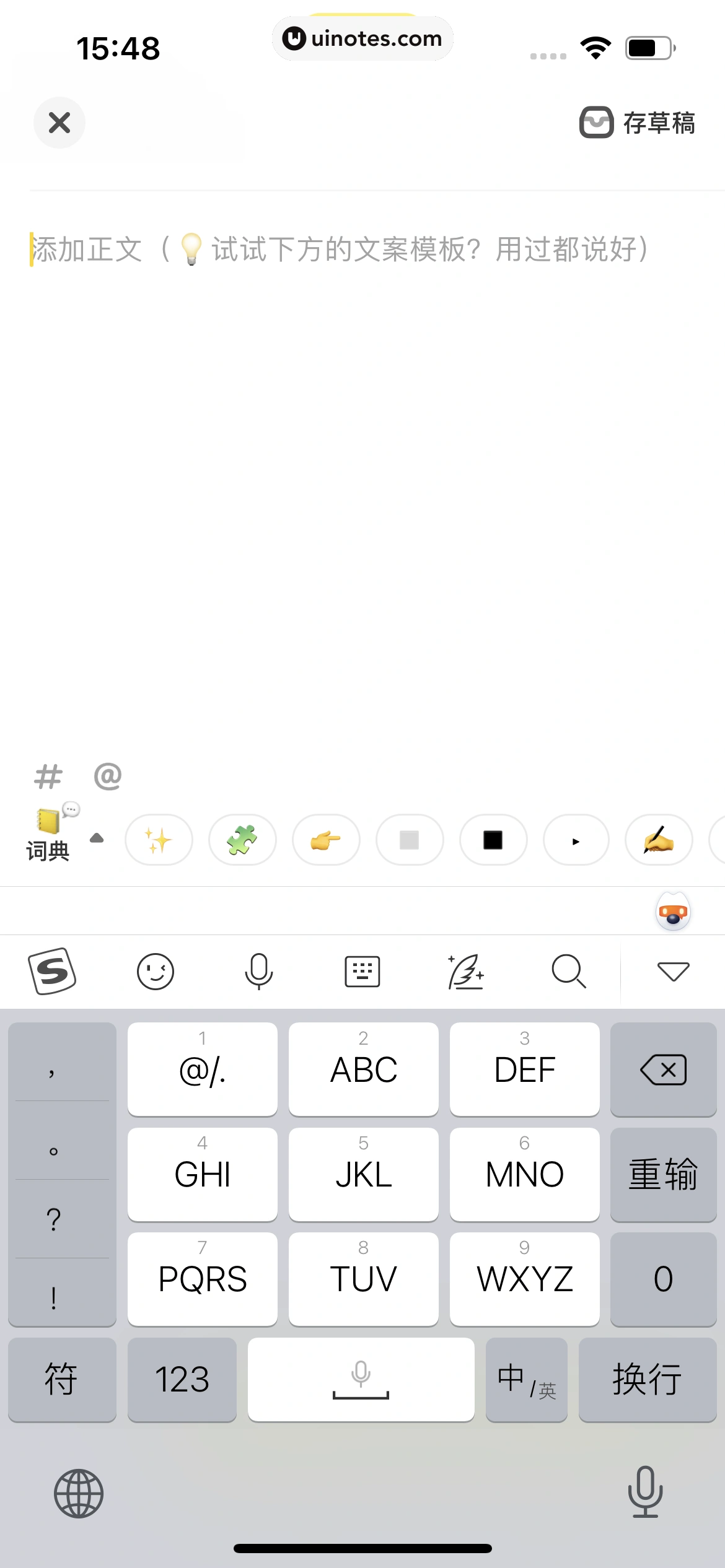 黄油相机 App 截图 100 - UI Notes