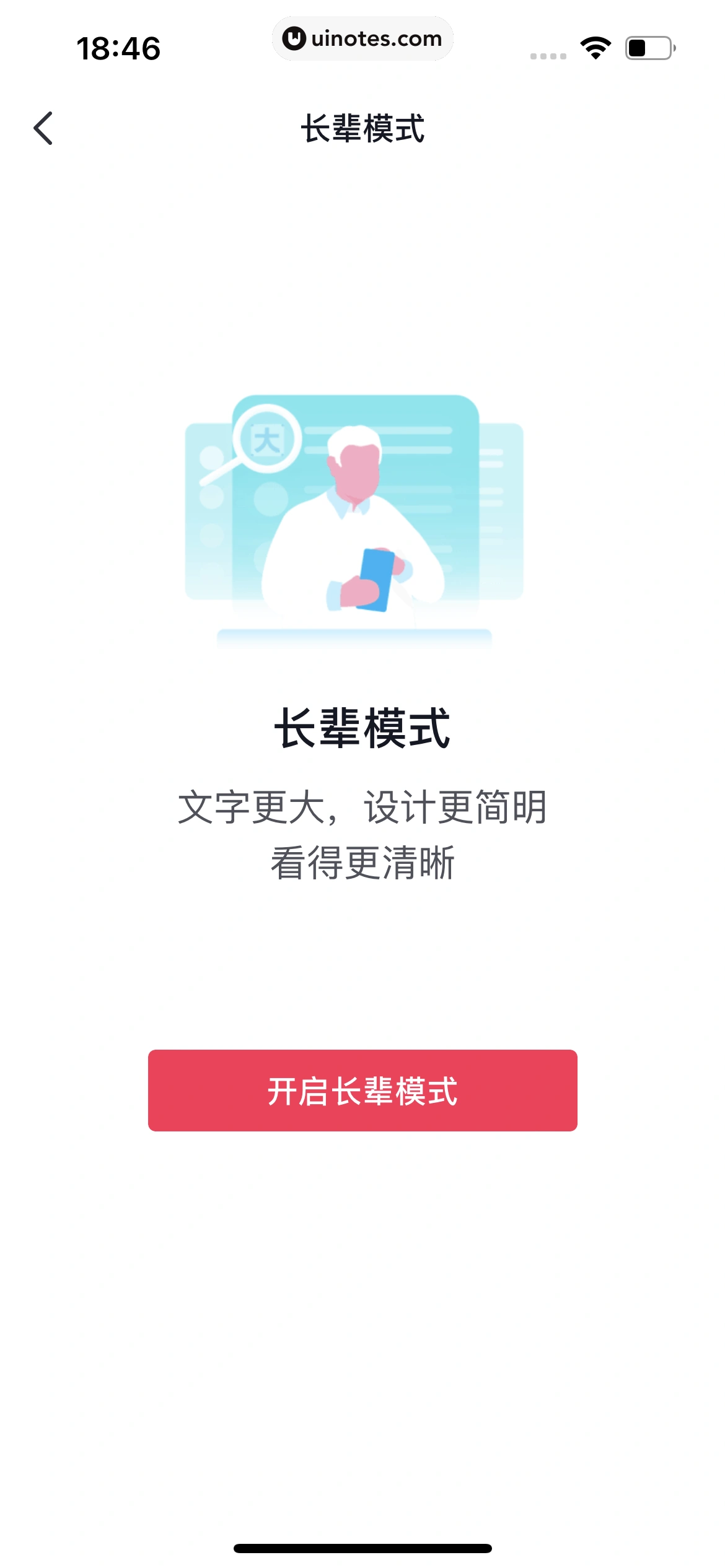 抖音精选 App 截图 426 - UI Notes