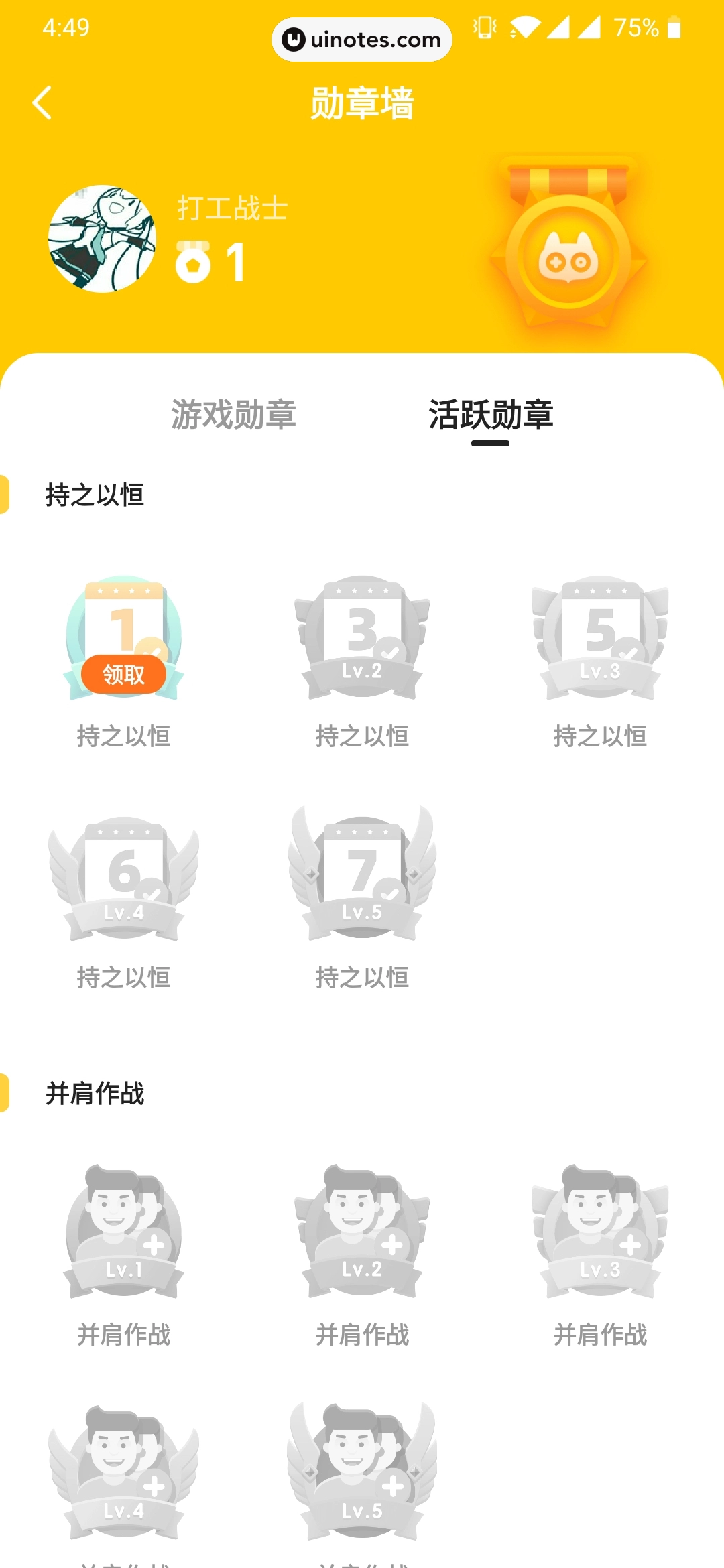 爱奇艺友趣 App 截图 044 - UI Notes