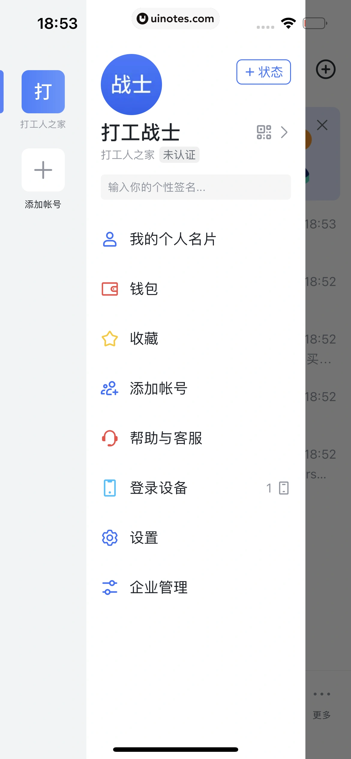 飞书 App 截图 032 - UI Notes