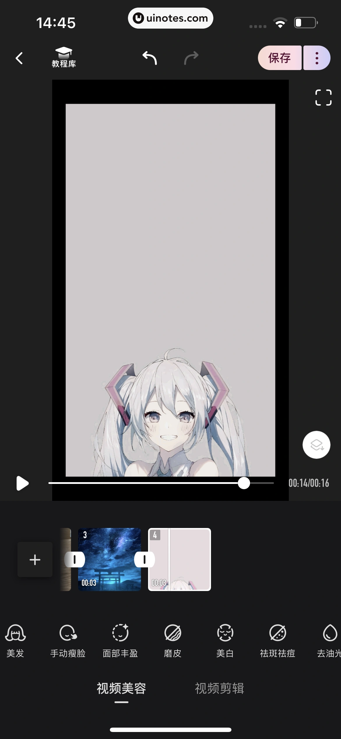 Wink App 截图 128 - UI Notes
