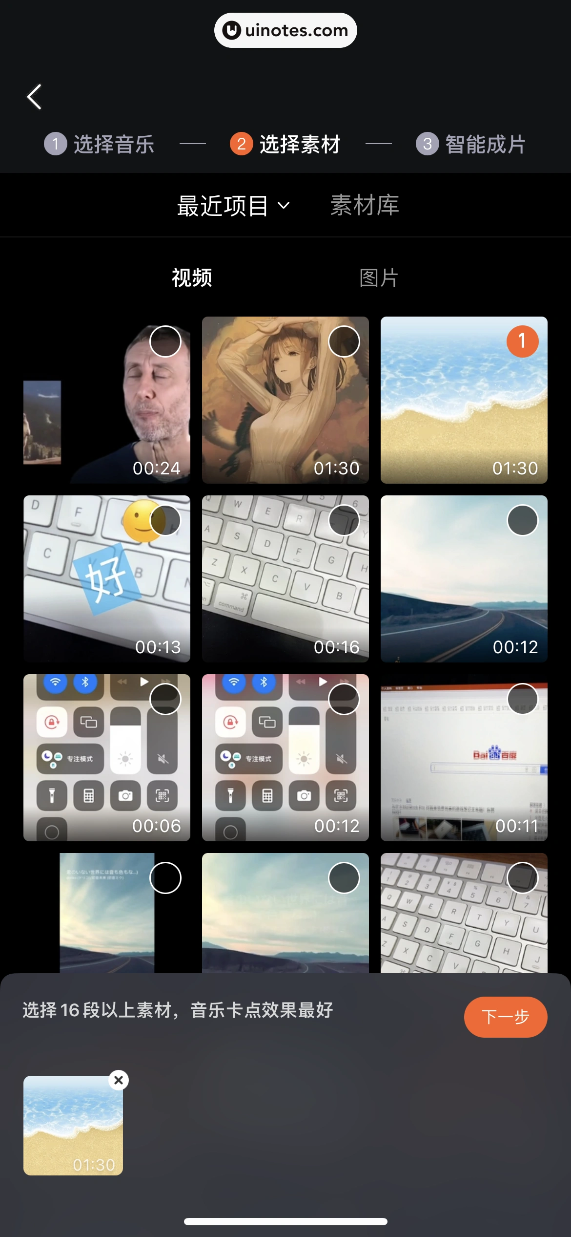 腾讯视频 App 截图 0883 - UI Notes