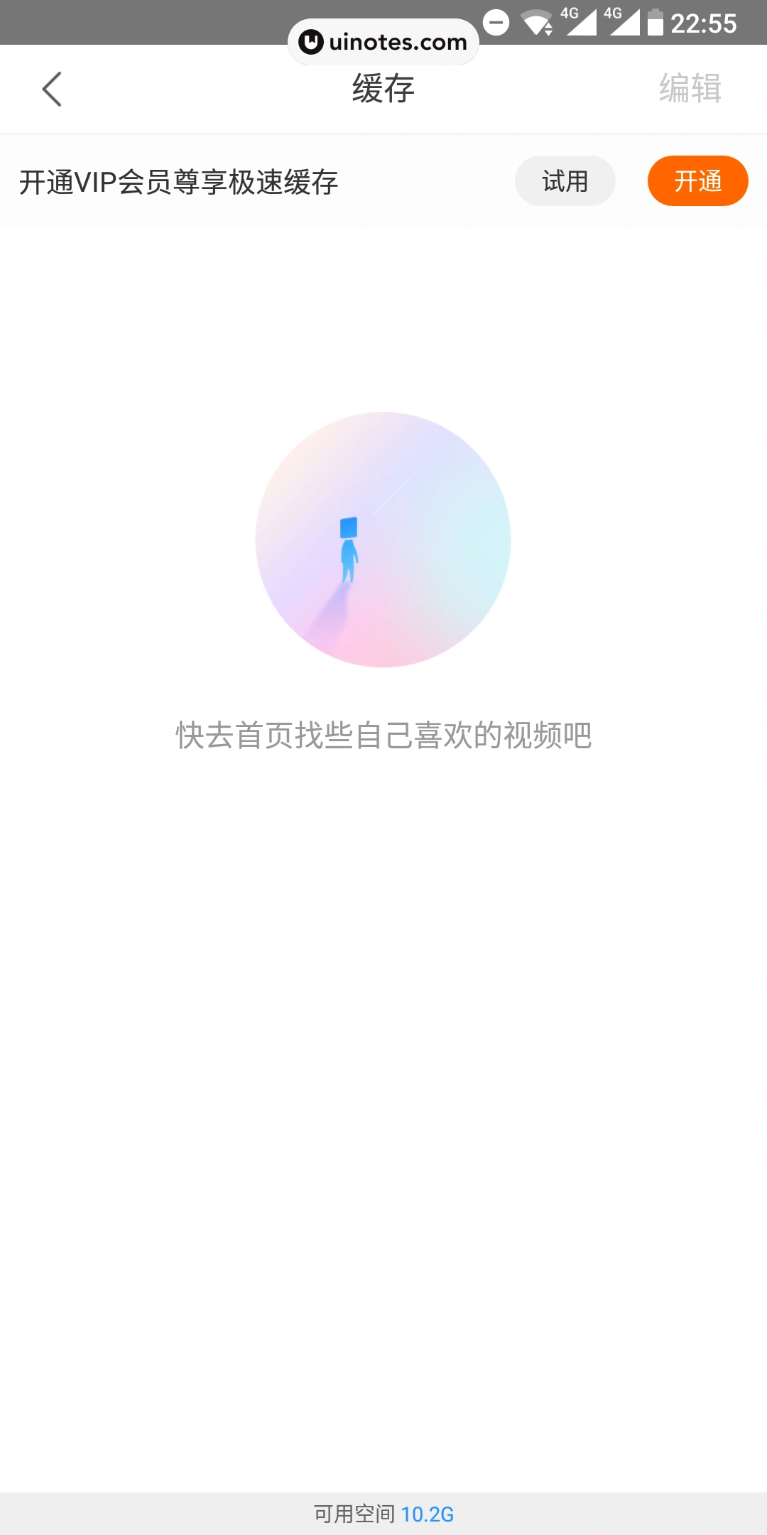 优酷 App 截图 066 - UI Notes