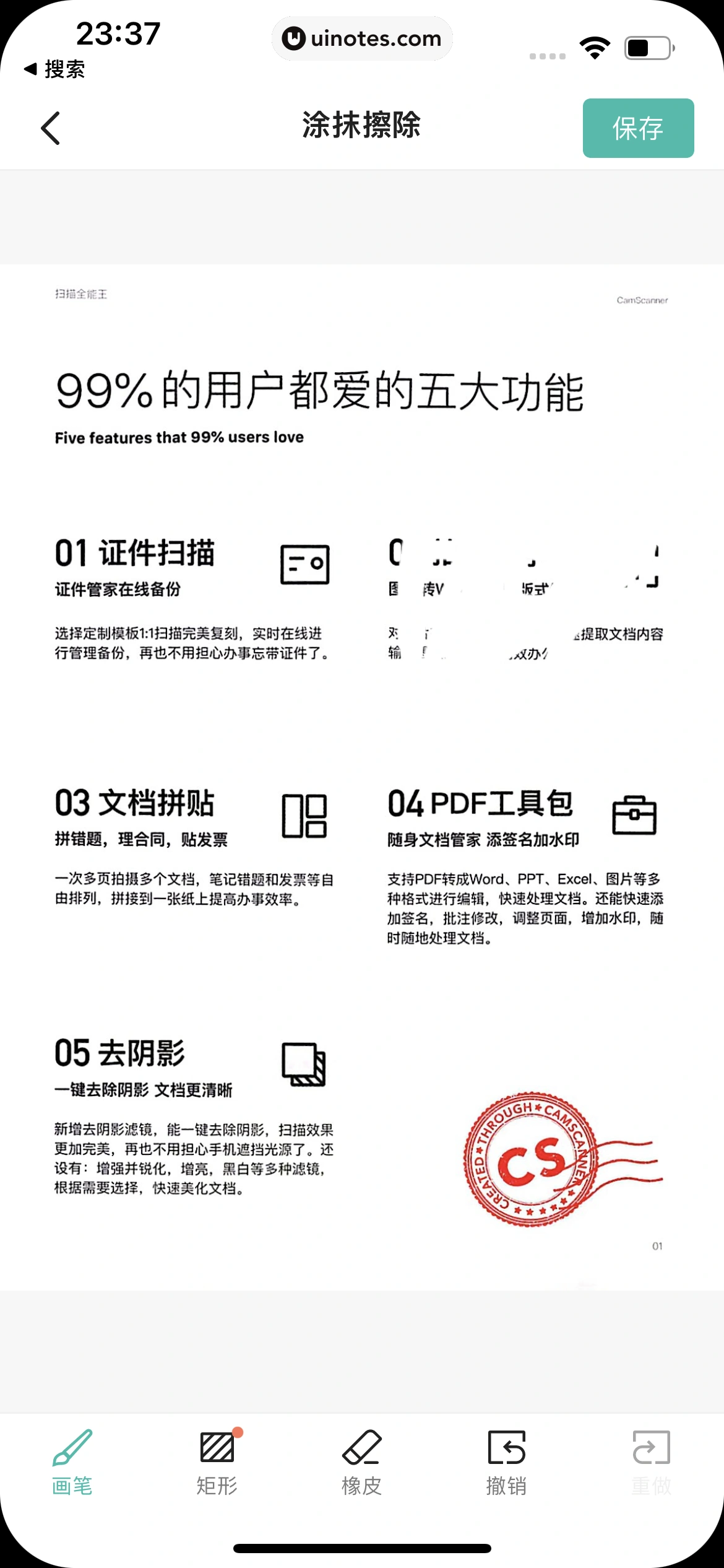 扫描全能王 App 截图 098 - UI Notes